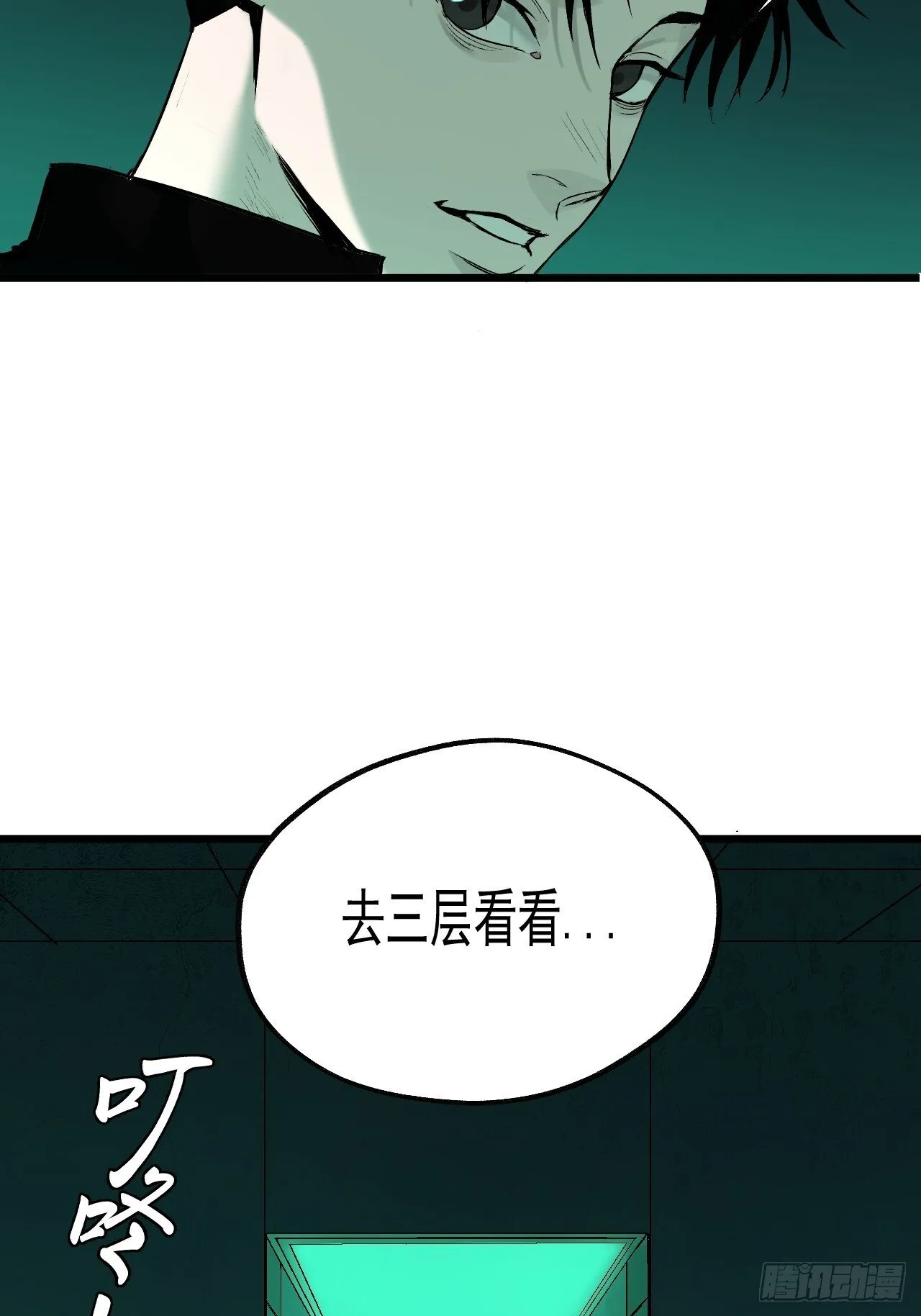18.朝闻道 第9页