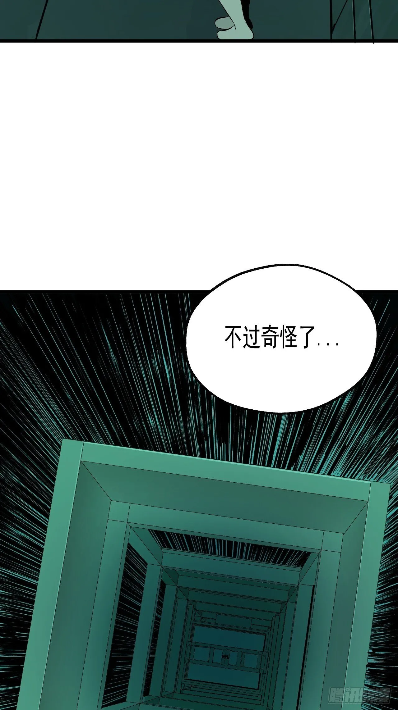 18.朝闻道 第12页