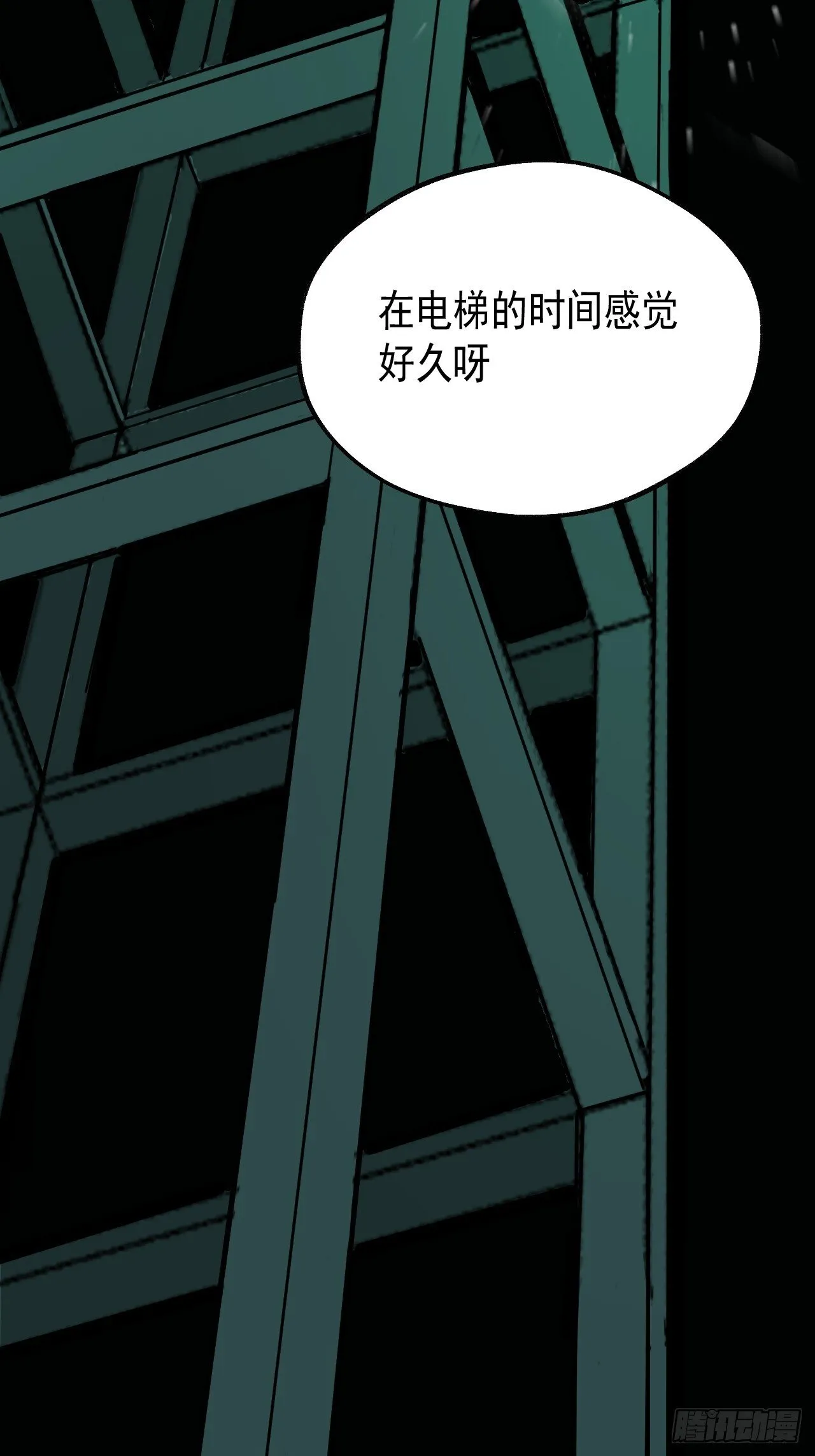 18.朝闻道 第15页