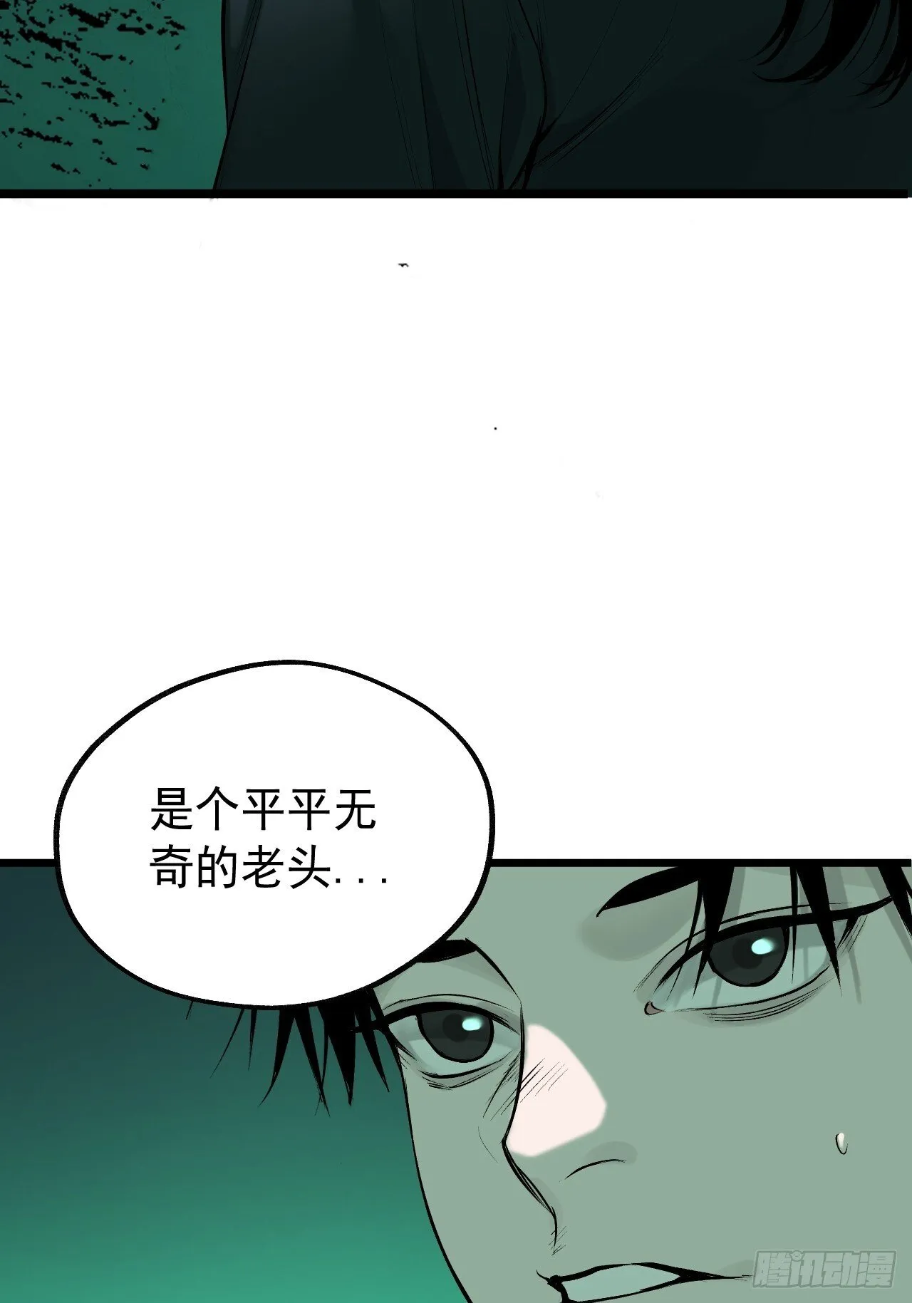 18.朝闻道 第23页