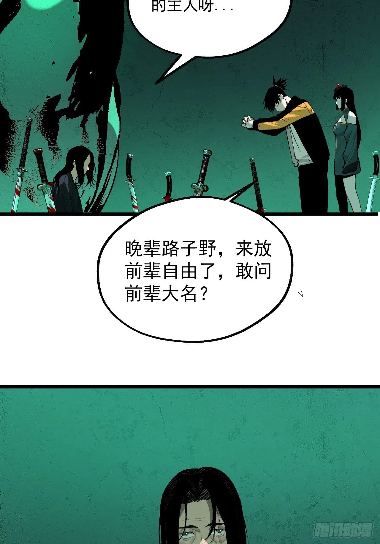 18.朝闻道 第25页