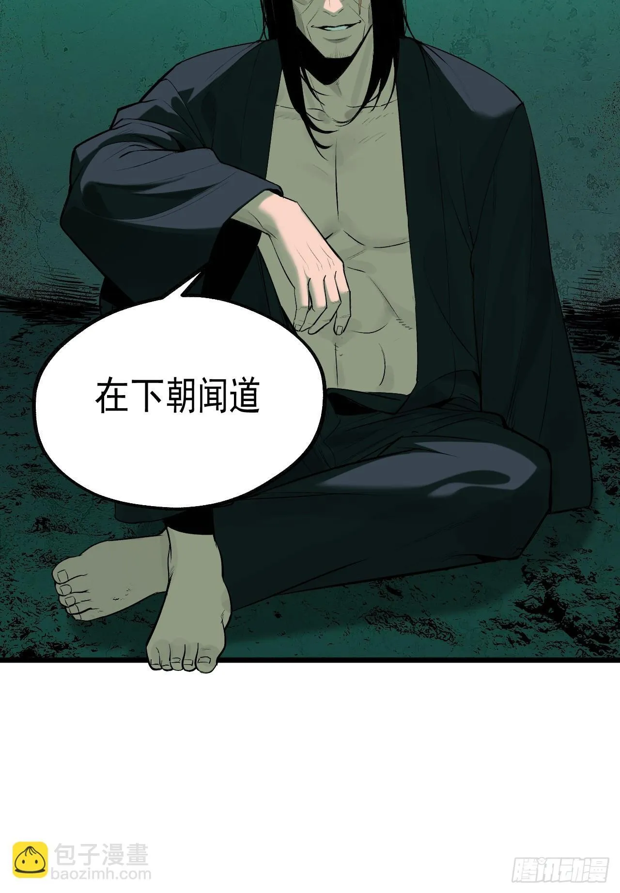 18.朝闻道 第26页