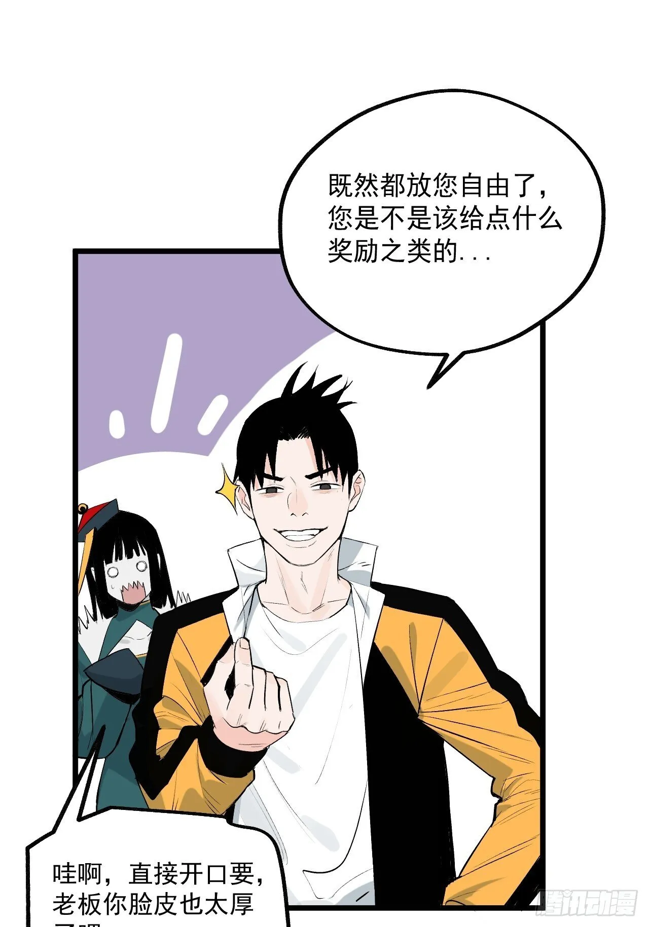 18.朝闻道 第27页