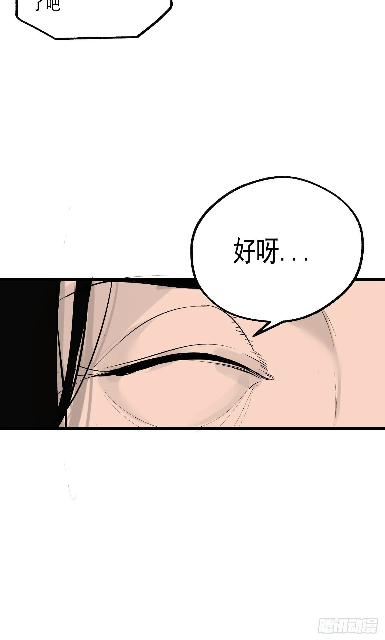 18.朝闻道 第28页