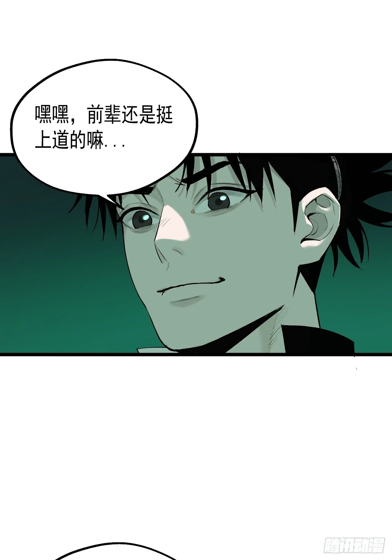 18.朝闻道 第29页