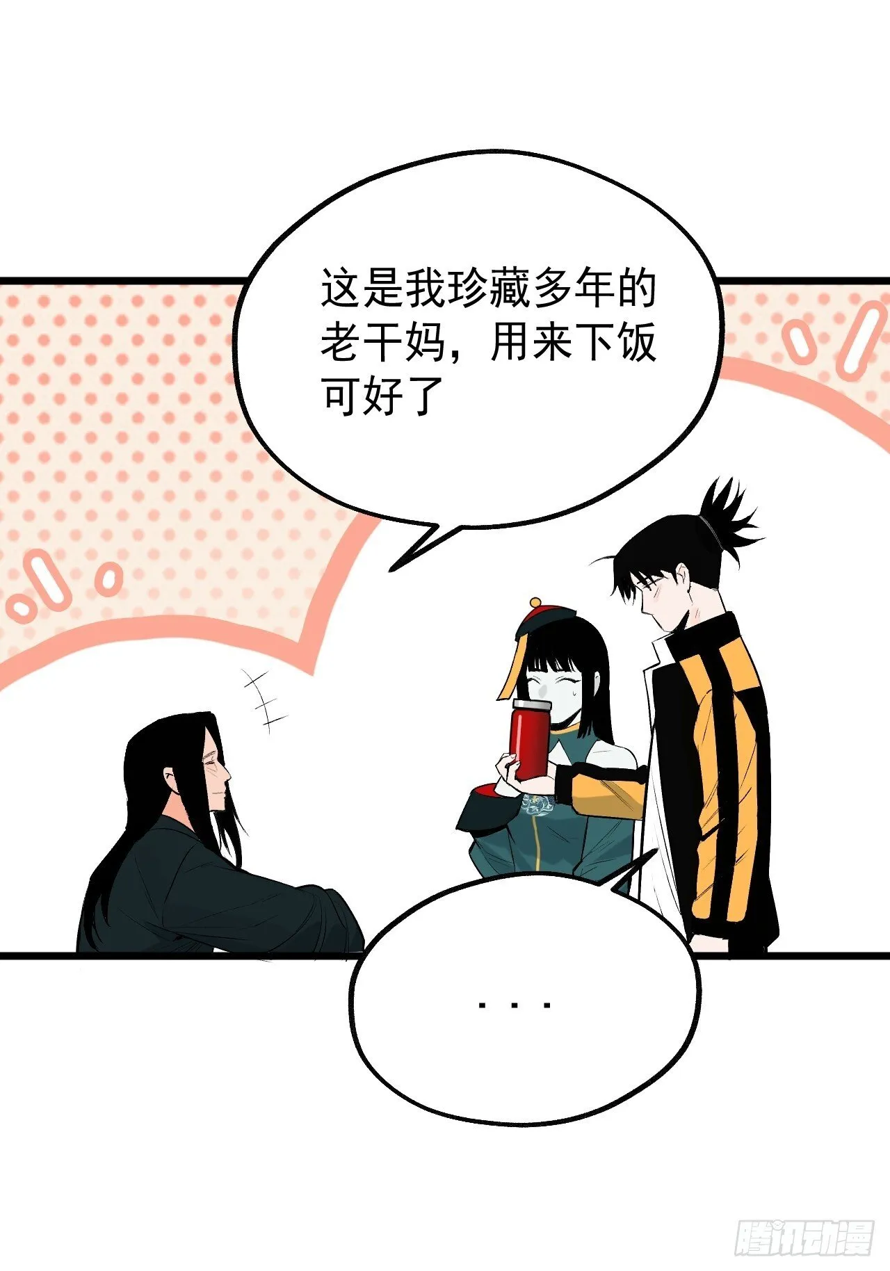 18.朝闻道 第32页