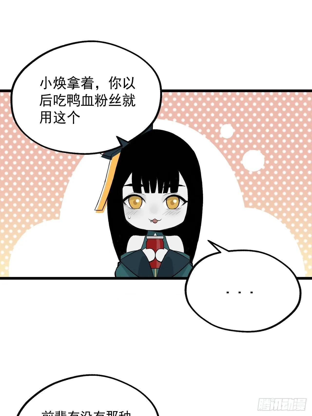 18.朝闻道 第33页