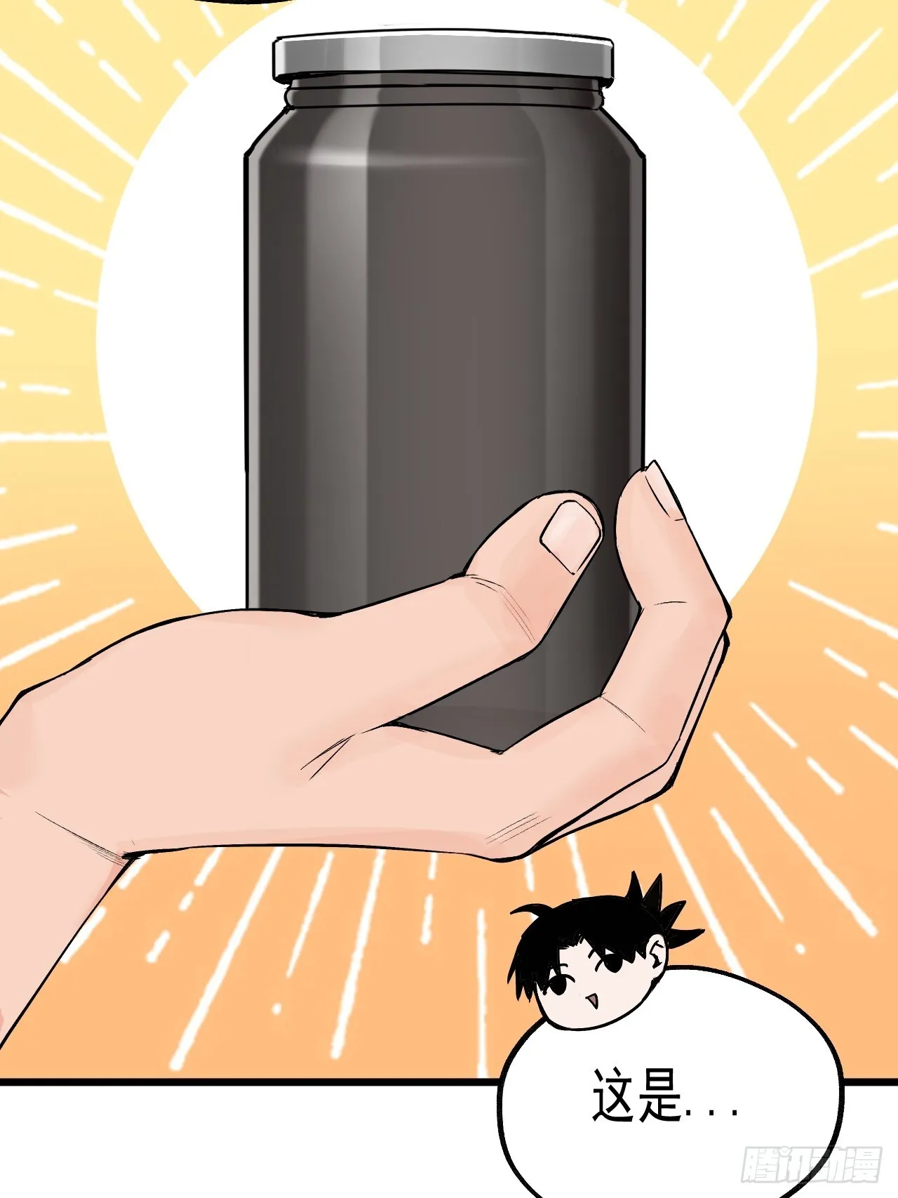 18.朝闻道 第35页