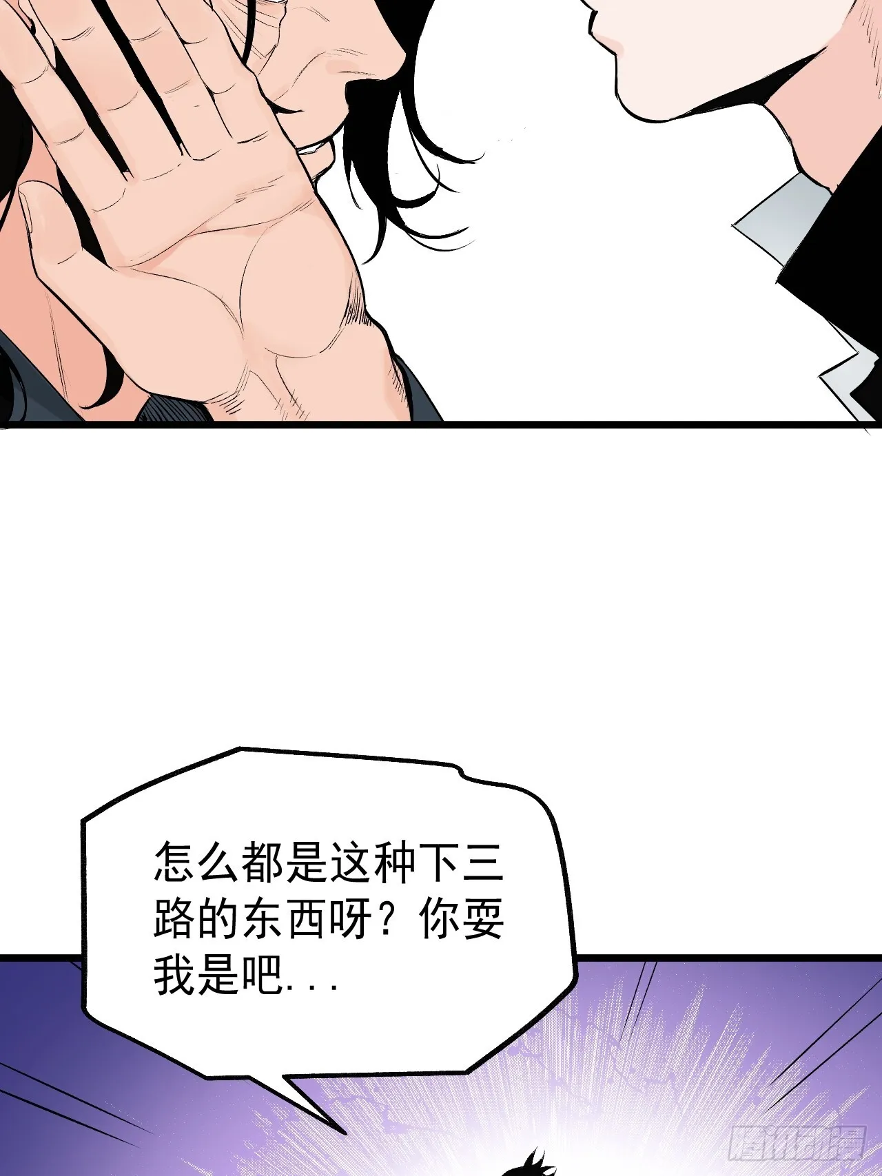 18.朝闻道 第37页