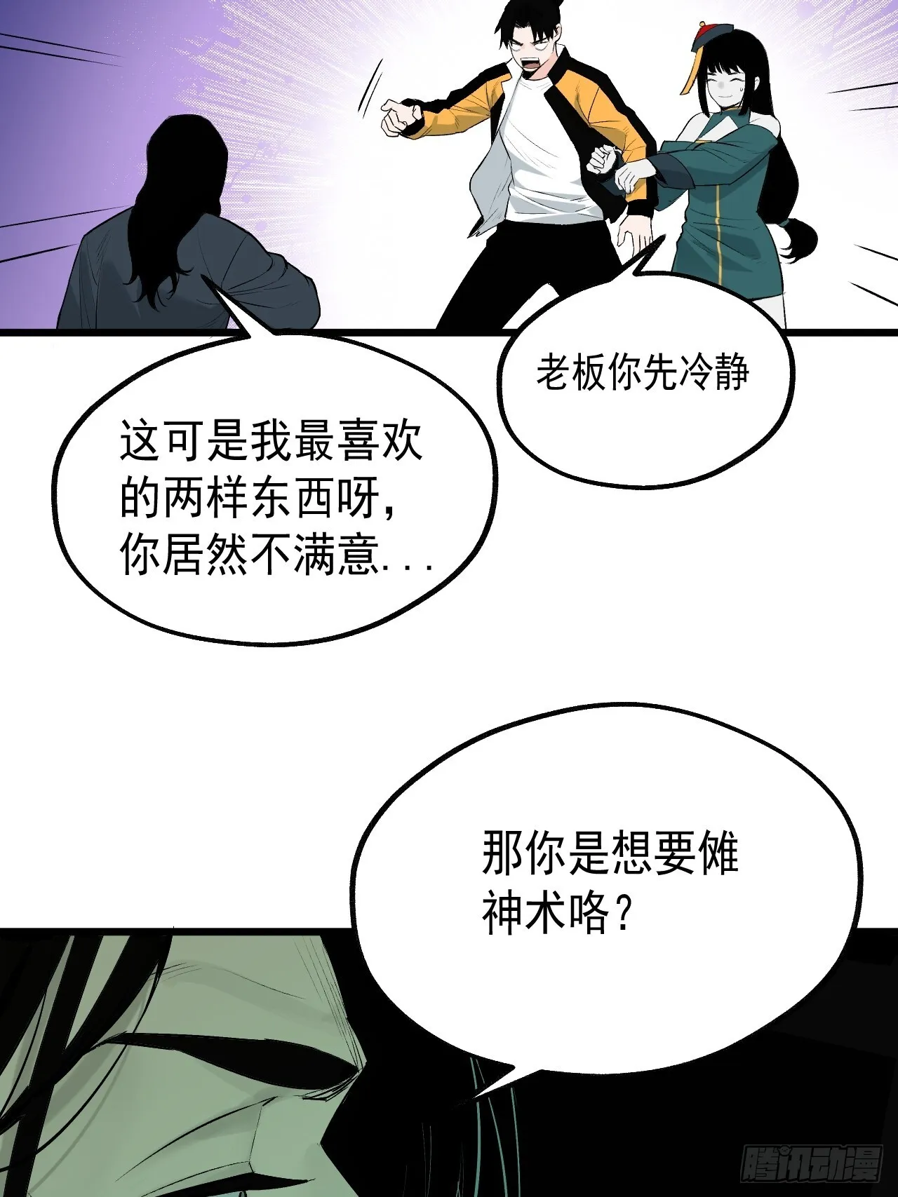 18.朝闻道 第38页
