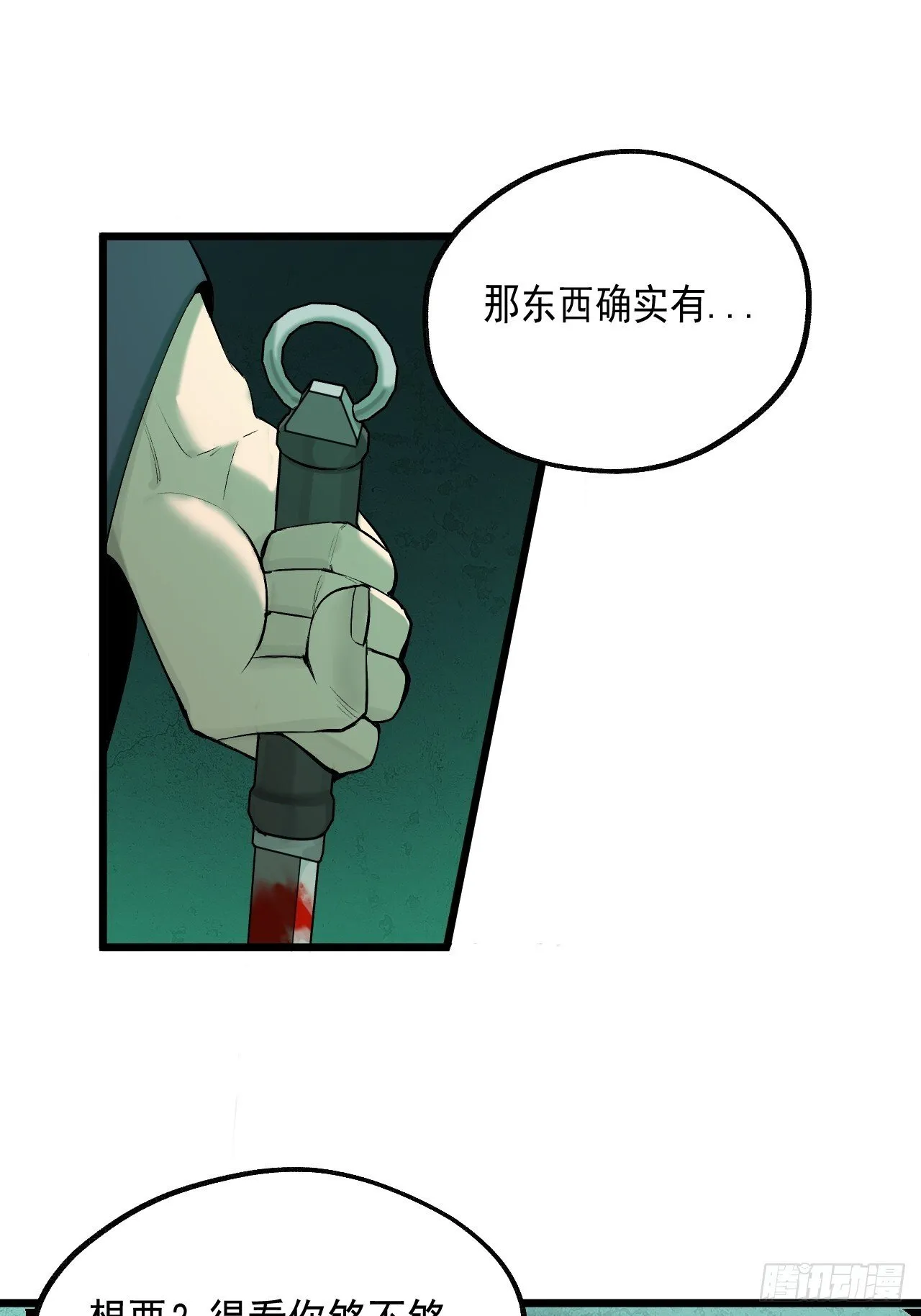 18.朝闻道 第40页