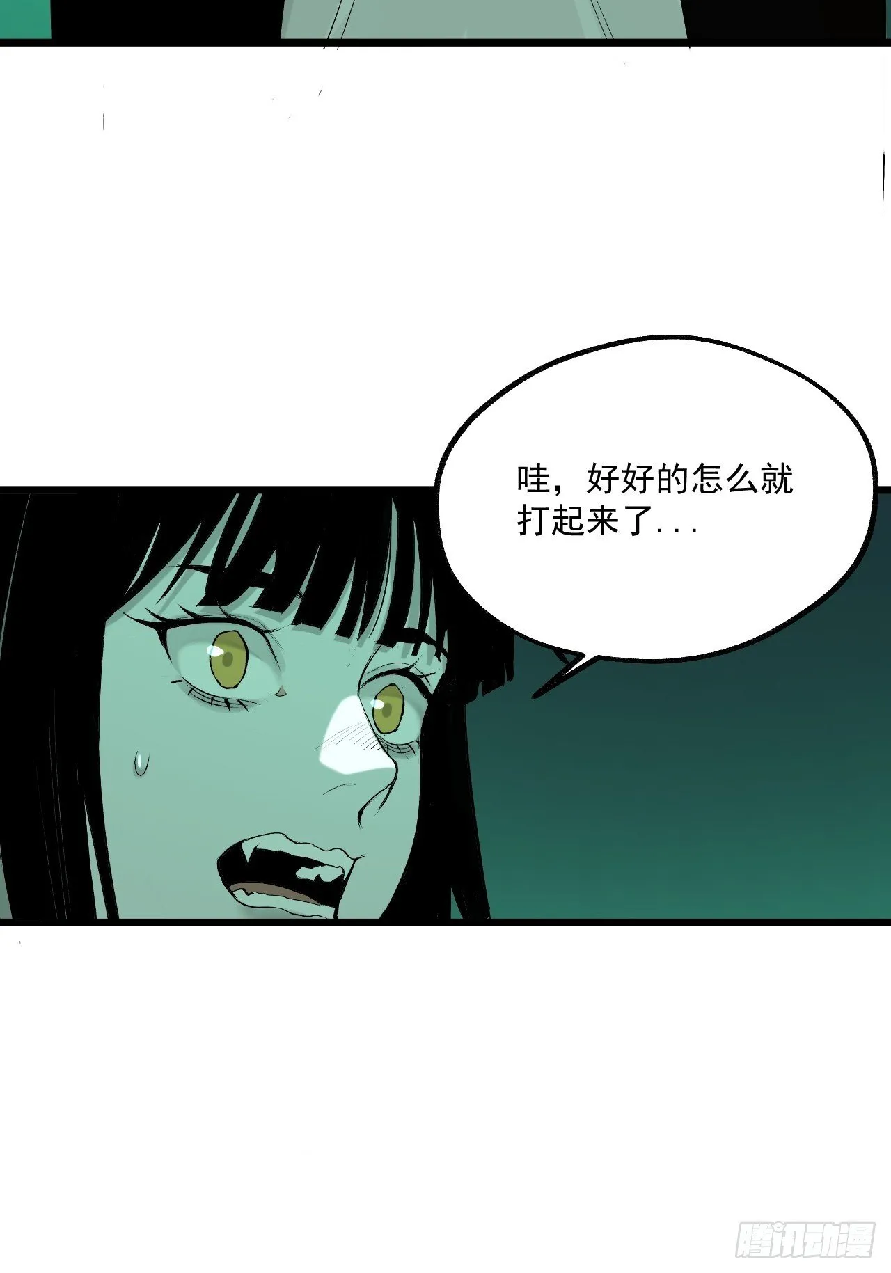 18.朝闻道 第44页