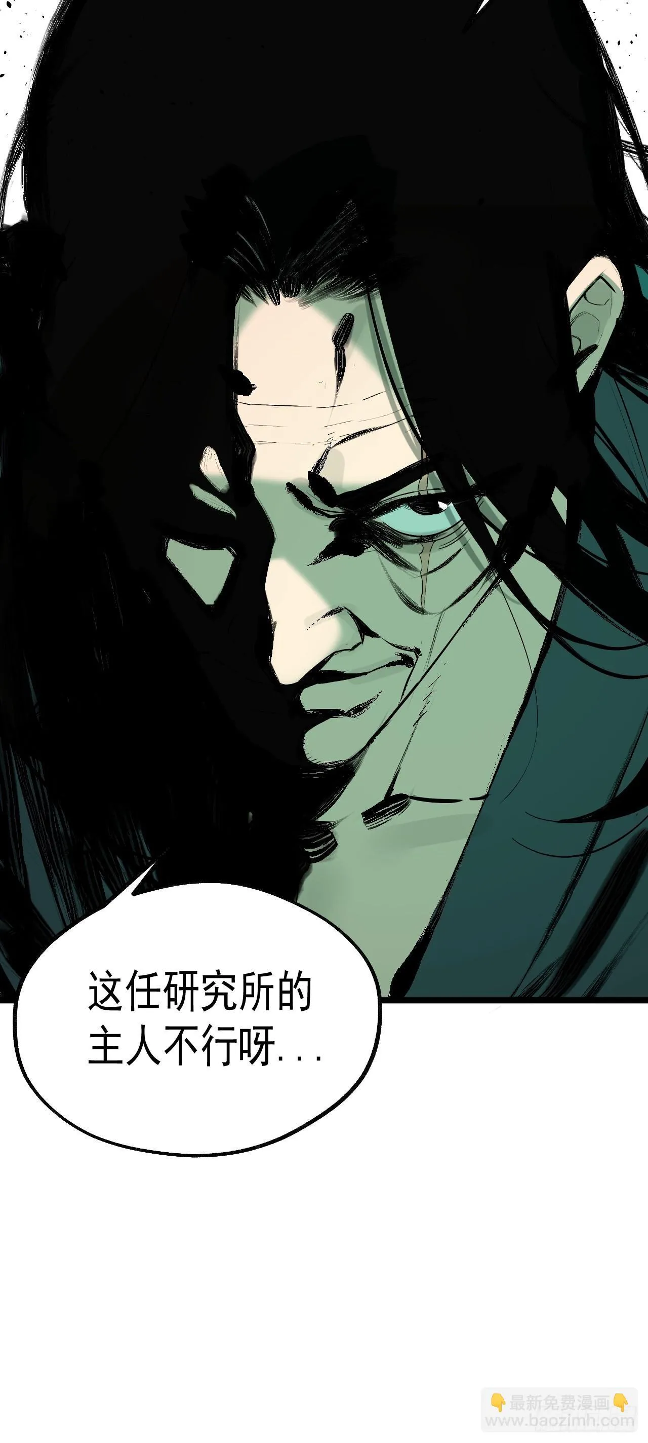 18.朝闻道 第53页