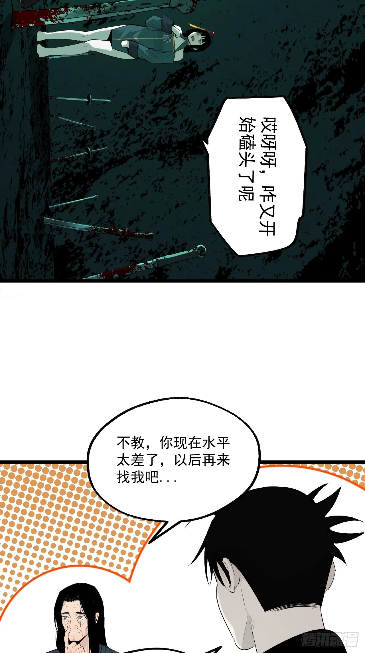 19.神龛与成仙（入V通知） 第11页