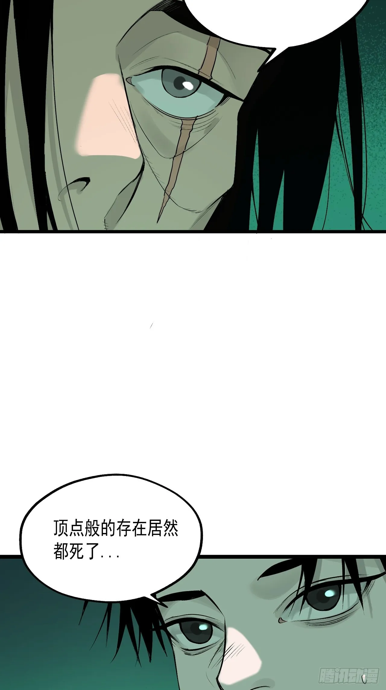 19.神龛与成仙（入V通知） 第17页