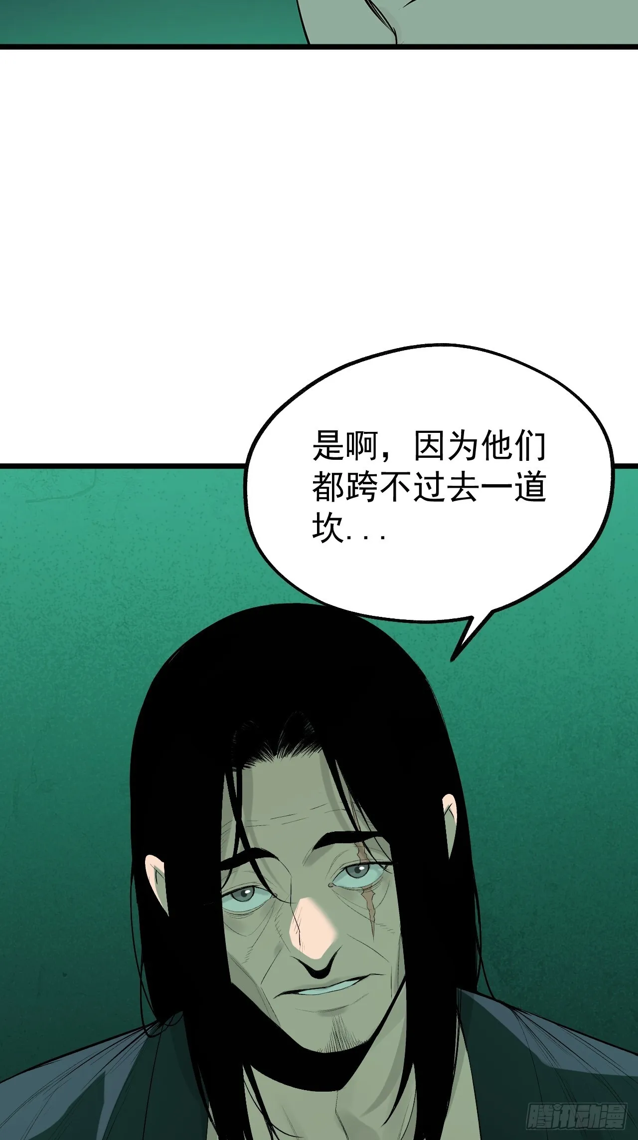 19.神龛与成仙（入V通知） 第18页