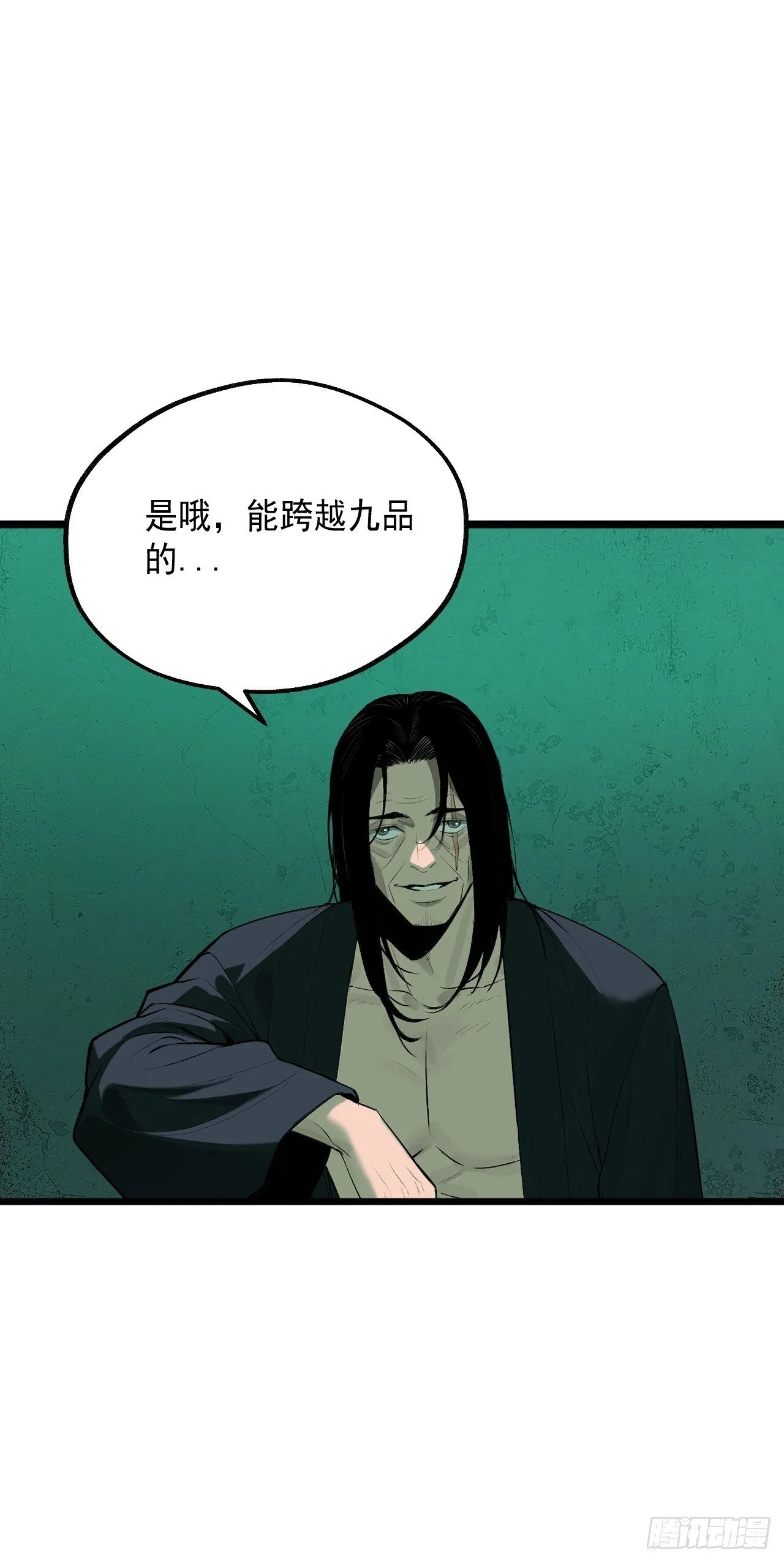 19.神龛与成仙（入V通知） 第20页