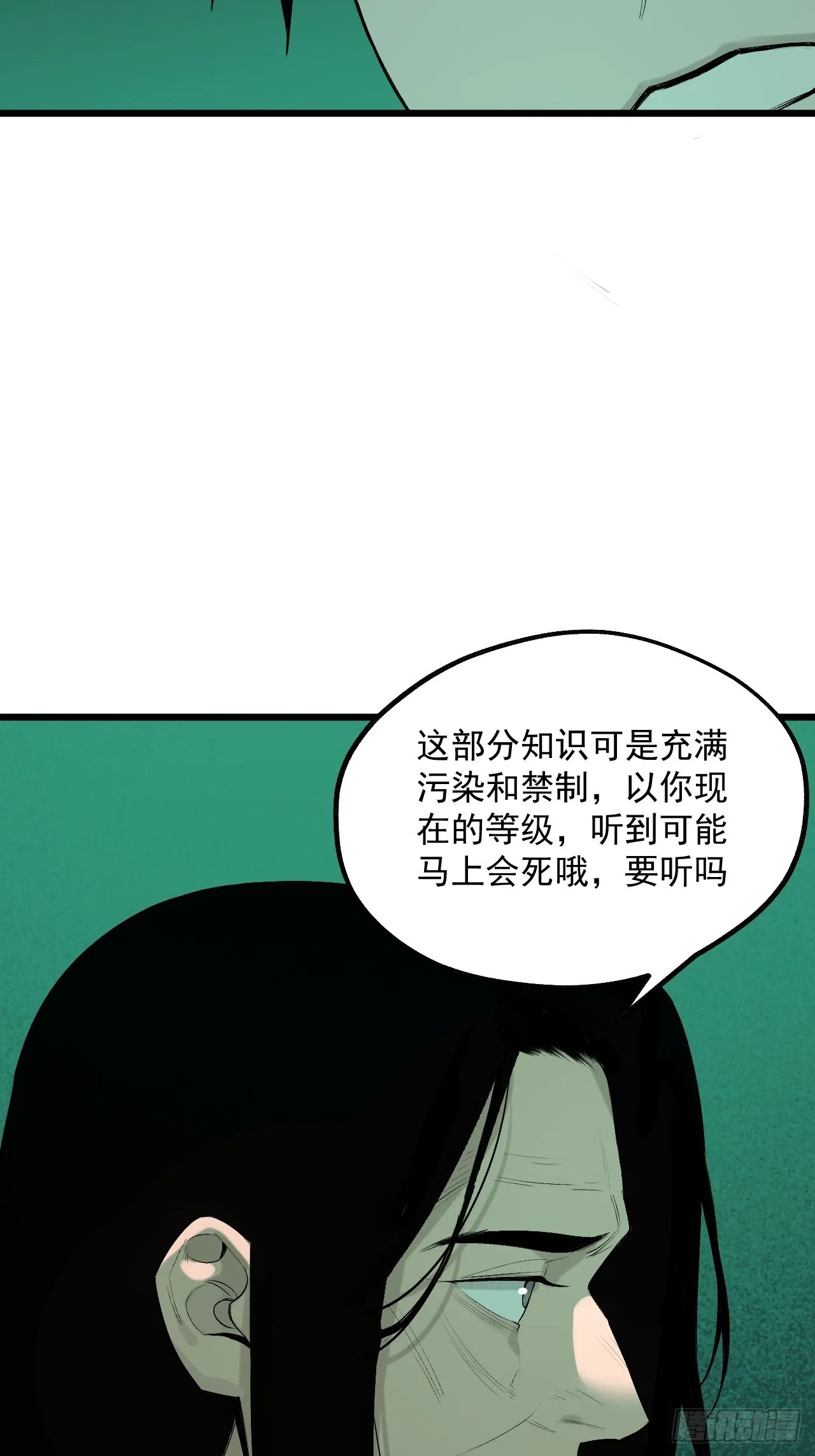19.神龛与成仙（入V通知） 第23页