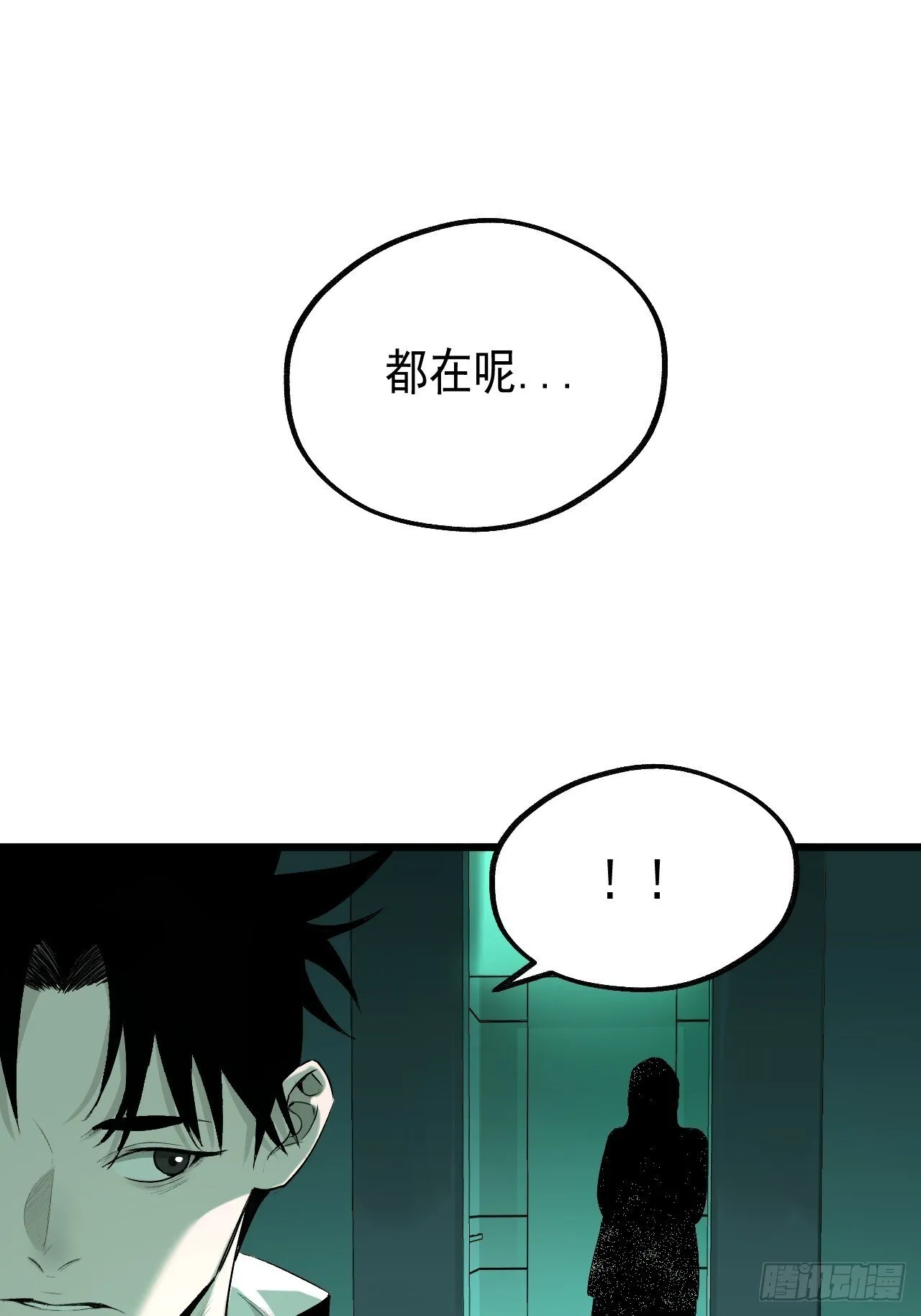 19.神龛与成仙（入V通知） 第26页