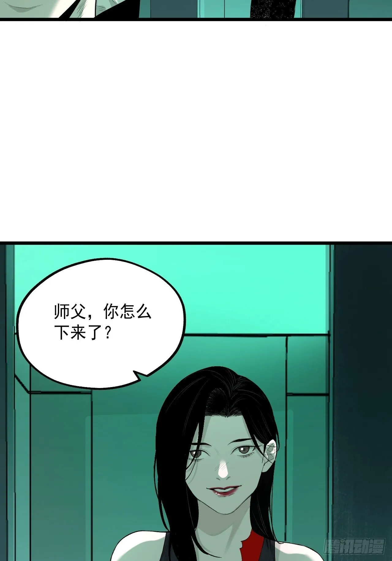 19.神龛与成仙（入V通知） 第27页