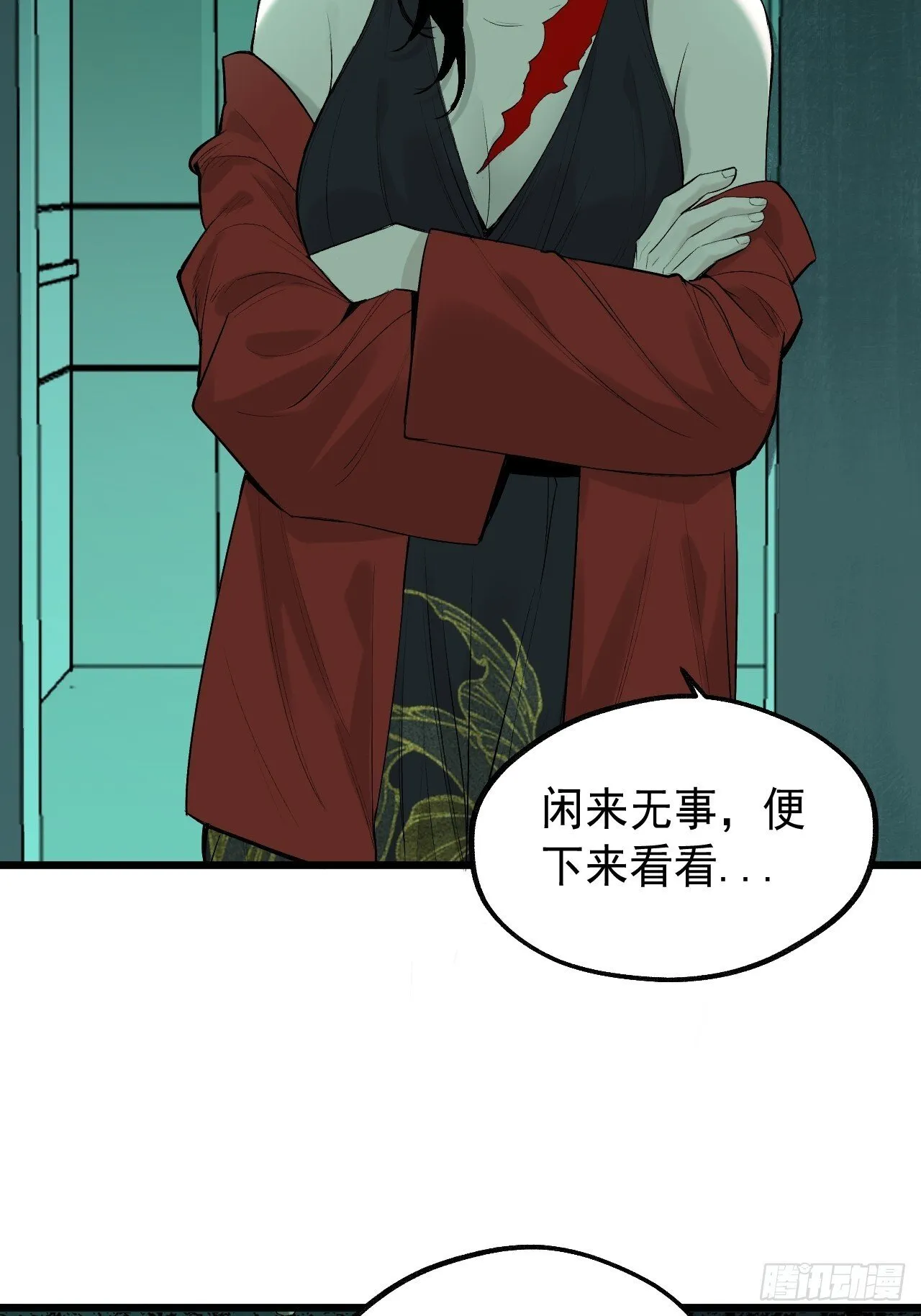 19.神龛与成仙（入V通知） 第28页