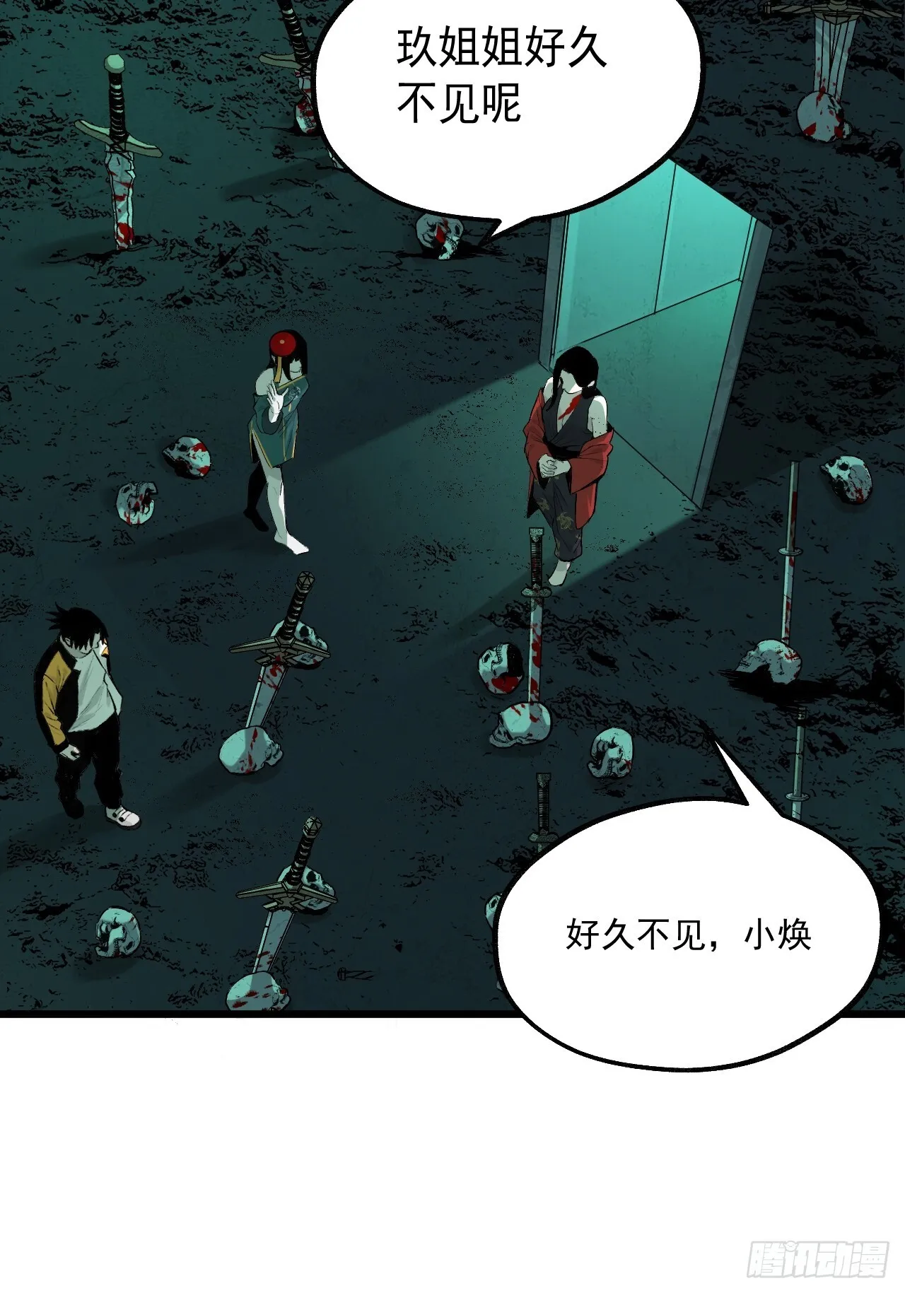 19.神龛与成仙（入V通知） 第29页