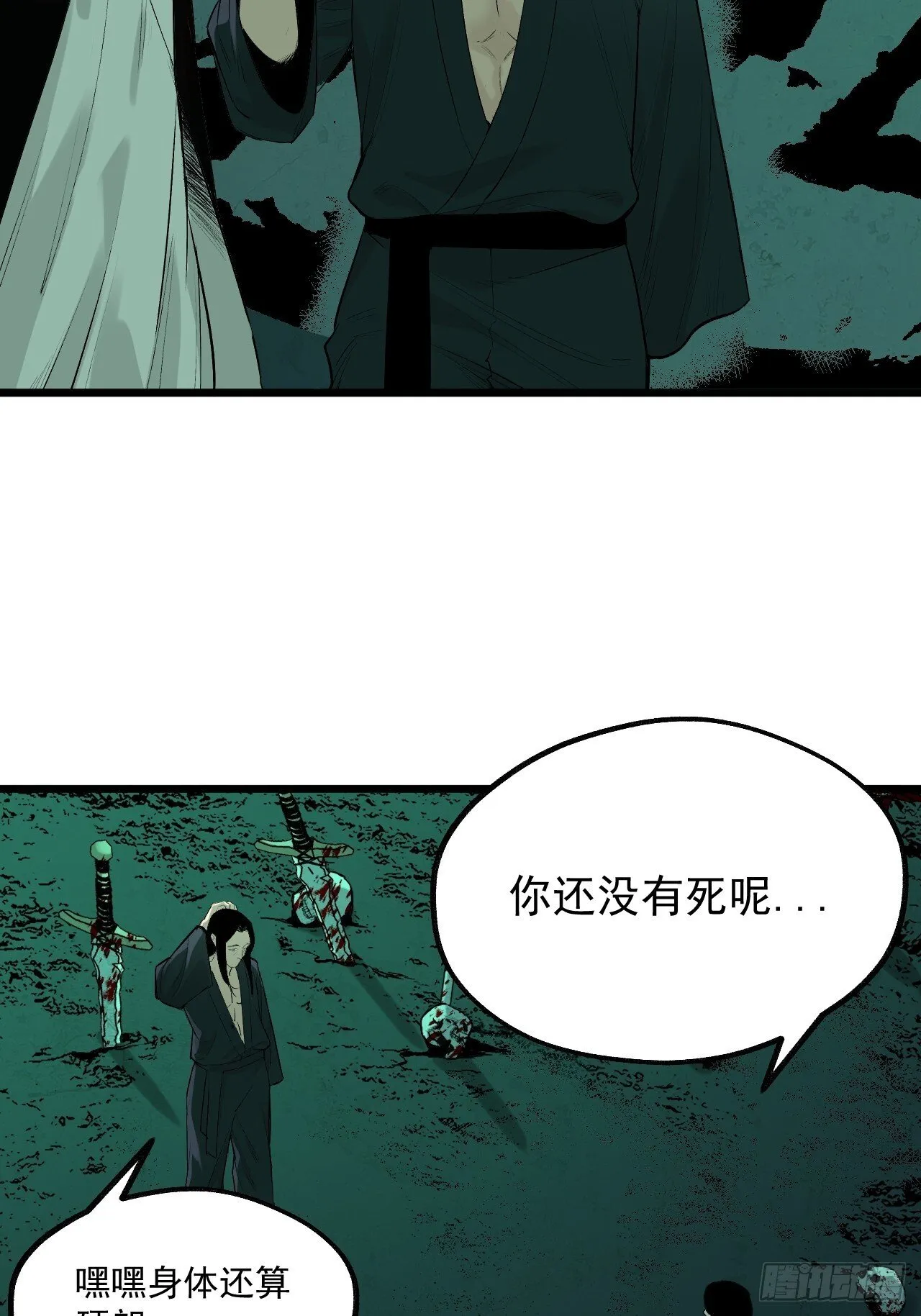 19.神龛与成仙（入V通知） 第31页
