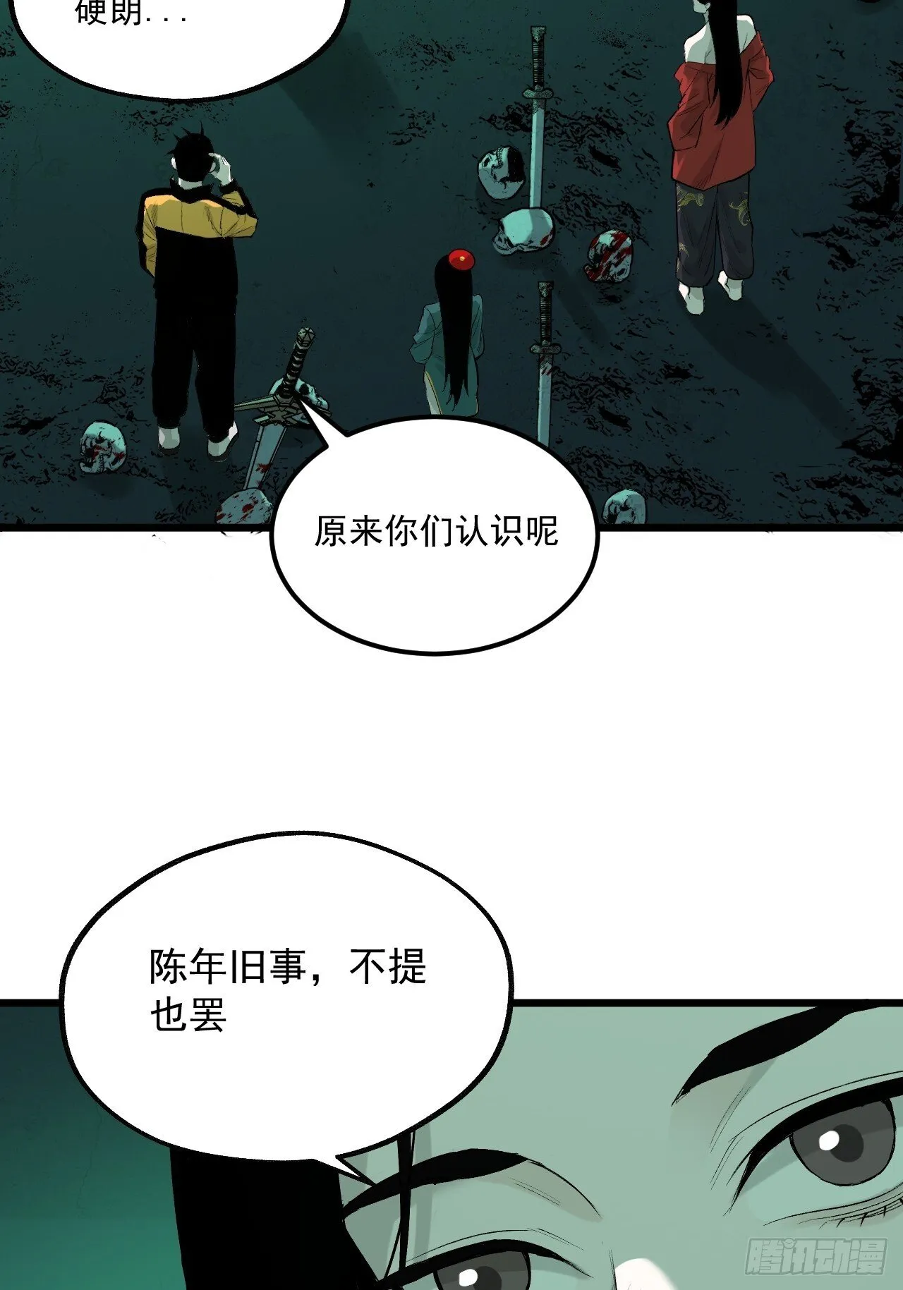 19.神龛与成仙（入V通知） 第32页