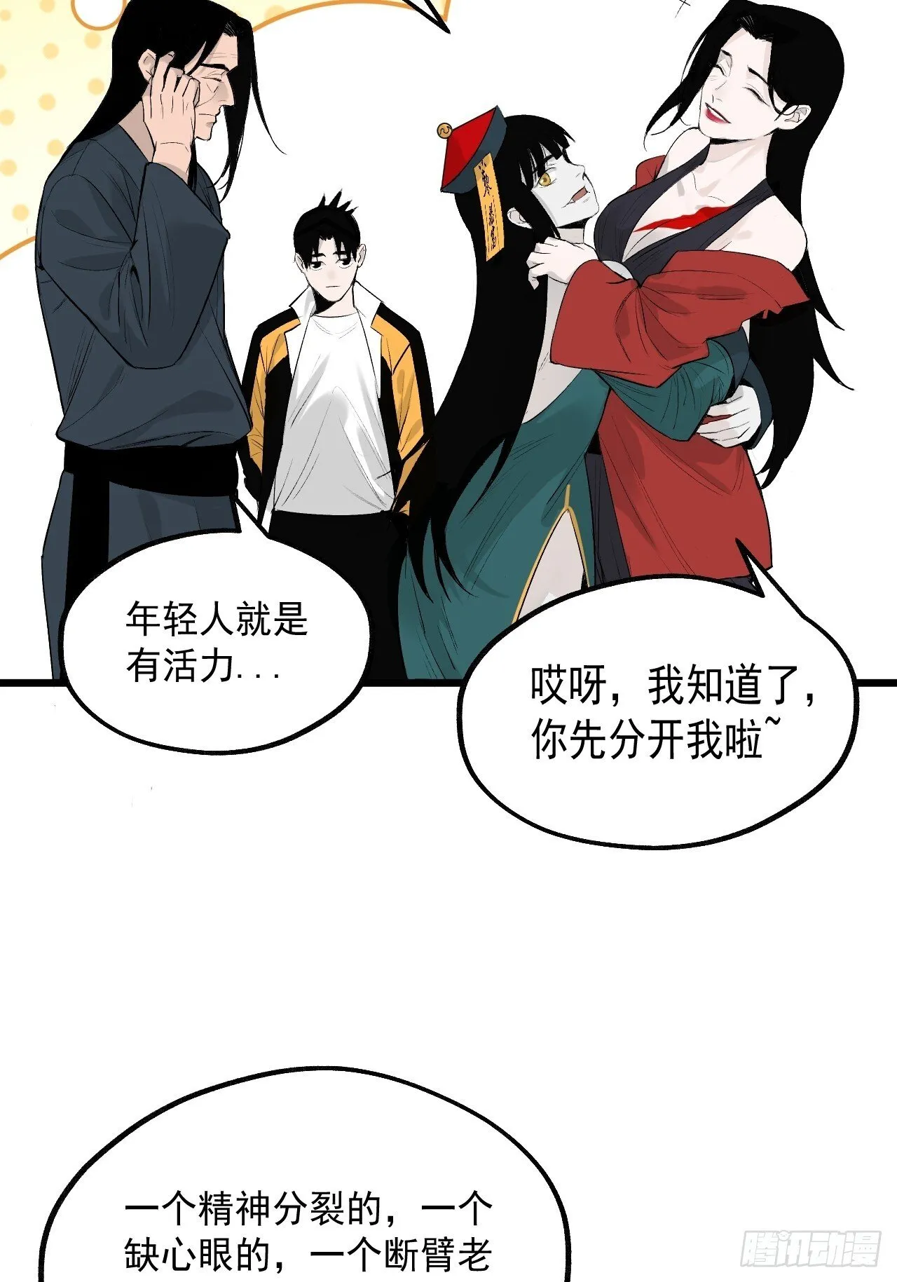 19.神龛与成仙（入V通知） 第34页