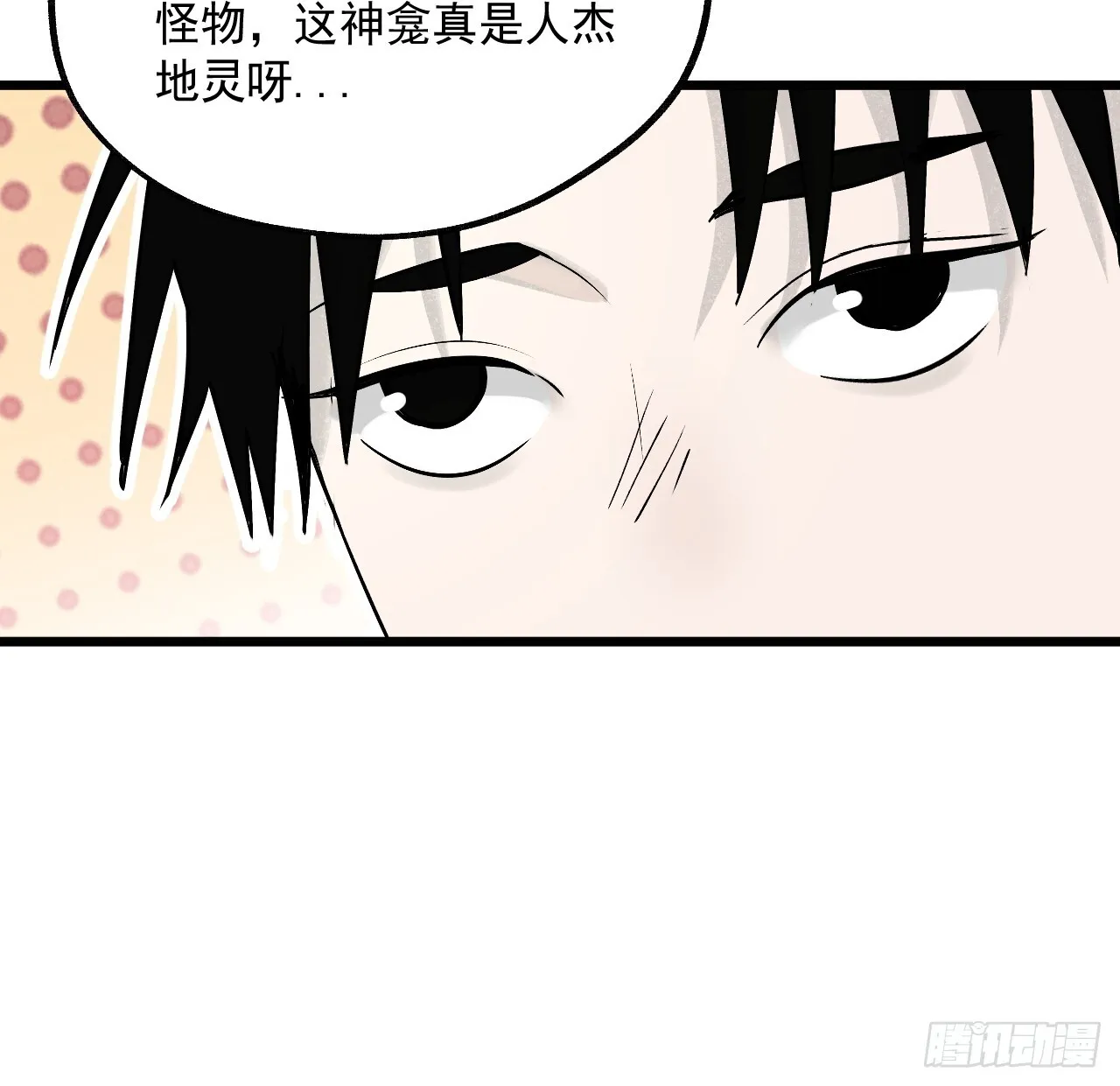 19.神龛与成仙（入V通知） 第35页
