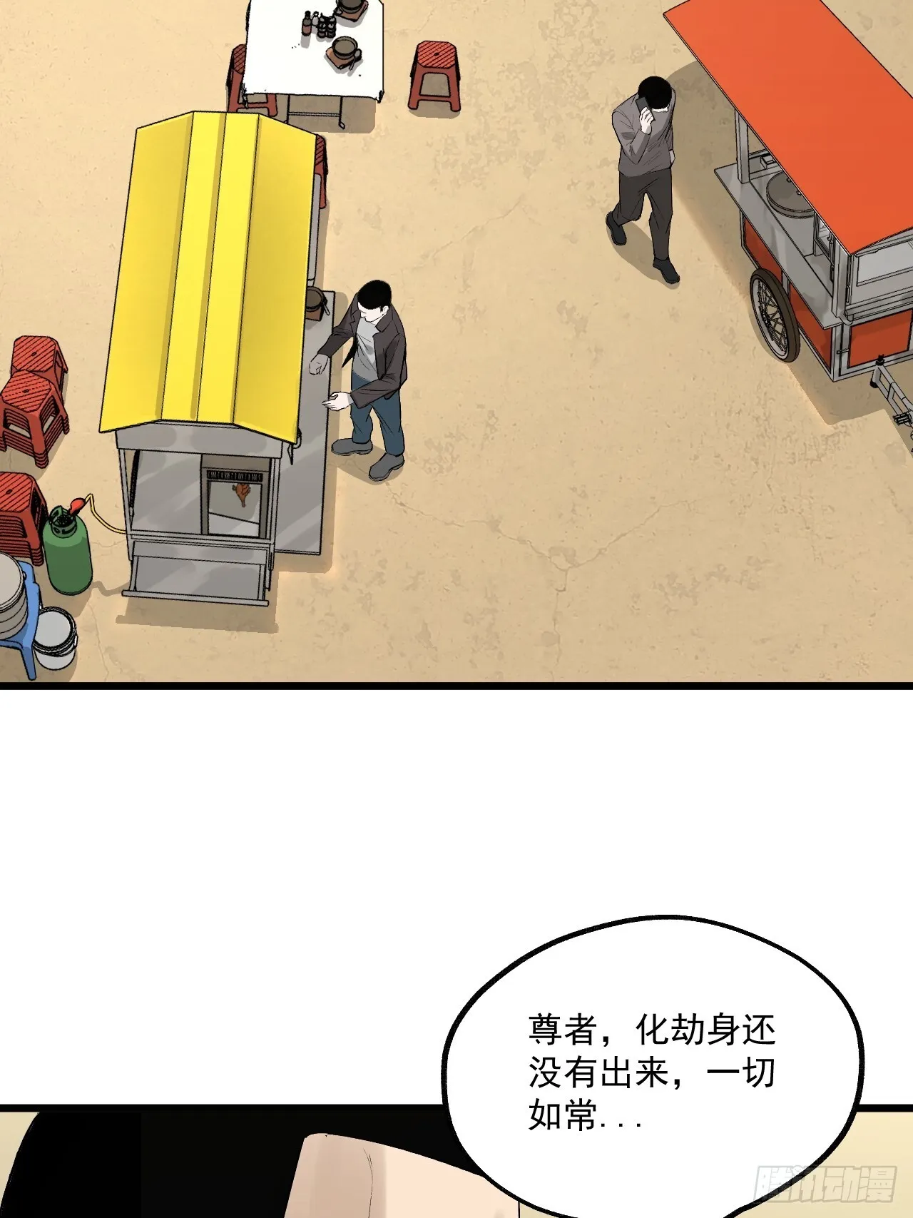 19.神龛与成仙（入V通知） 第39页