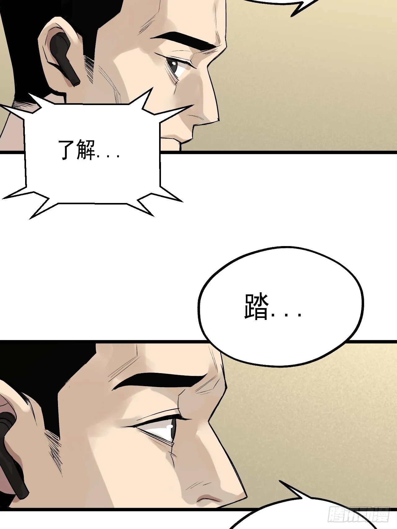 19.神龛与成仙（入V通知） 第40页