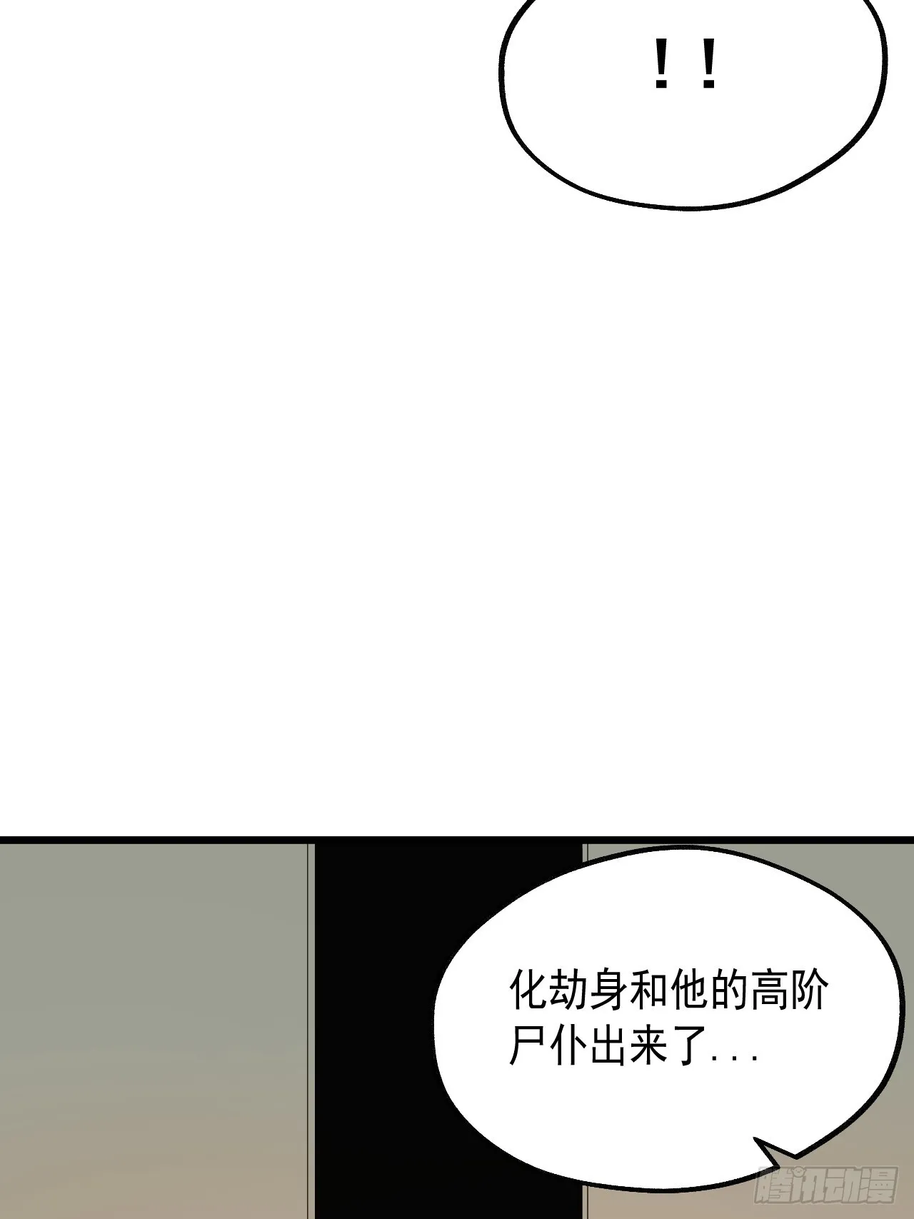 19.神龛与成仙（入V通知） 第41页