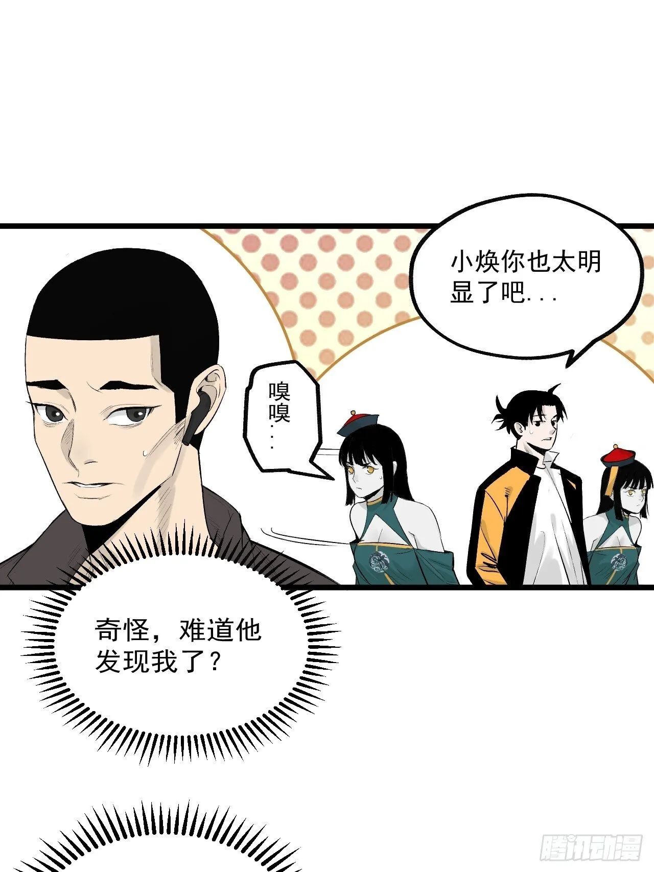19.神龛与成仙（入V通知） 第43页