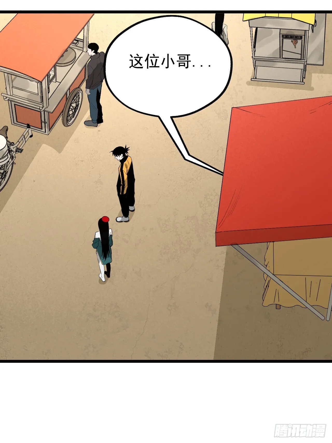 19.神龛与成仙（入V通知） 第45页