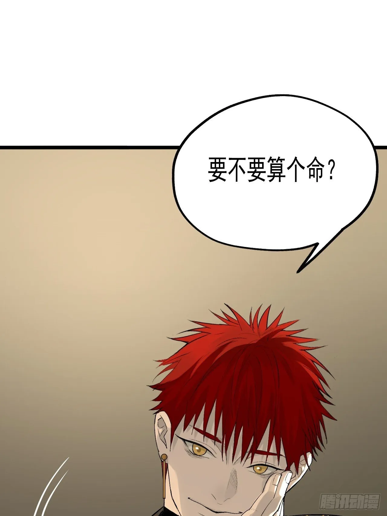 19.神龛与成仙（入V通知） 第46页