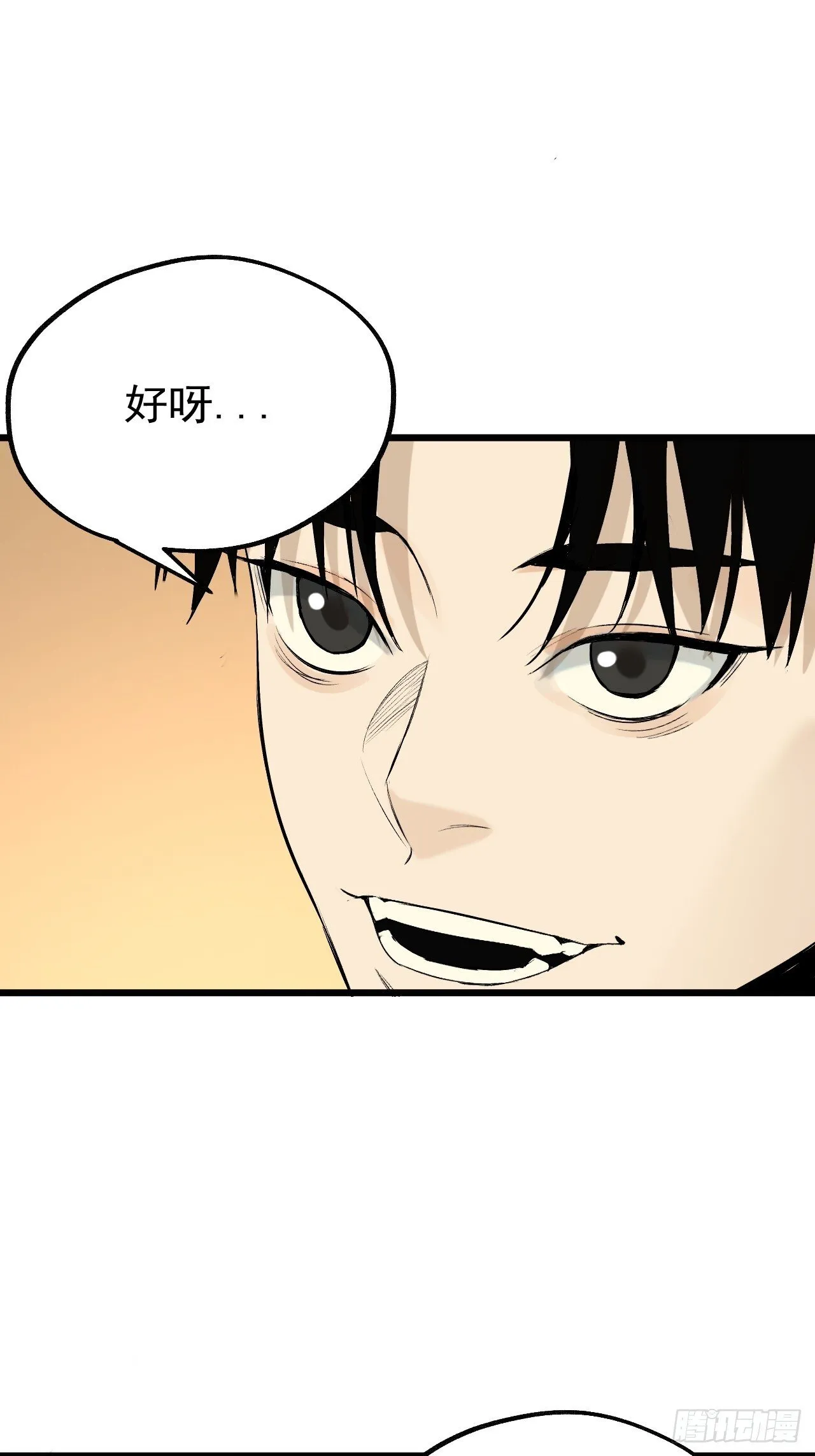 20.龙在于野 第4页