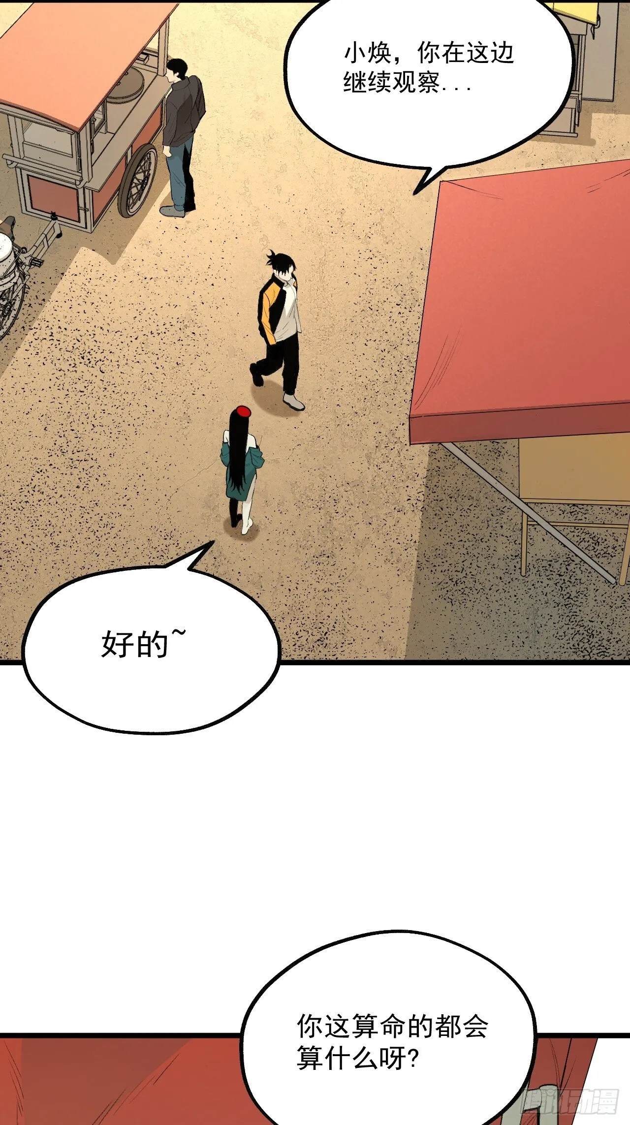 20.龙在于野 第5页