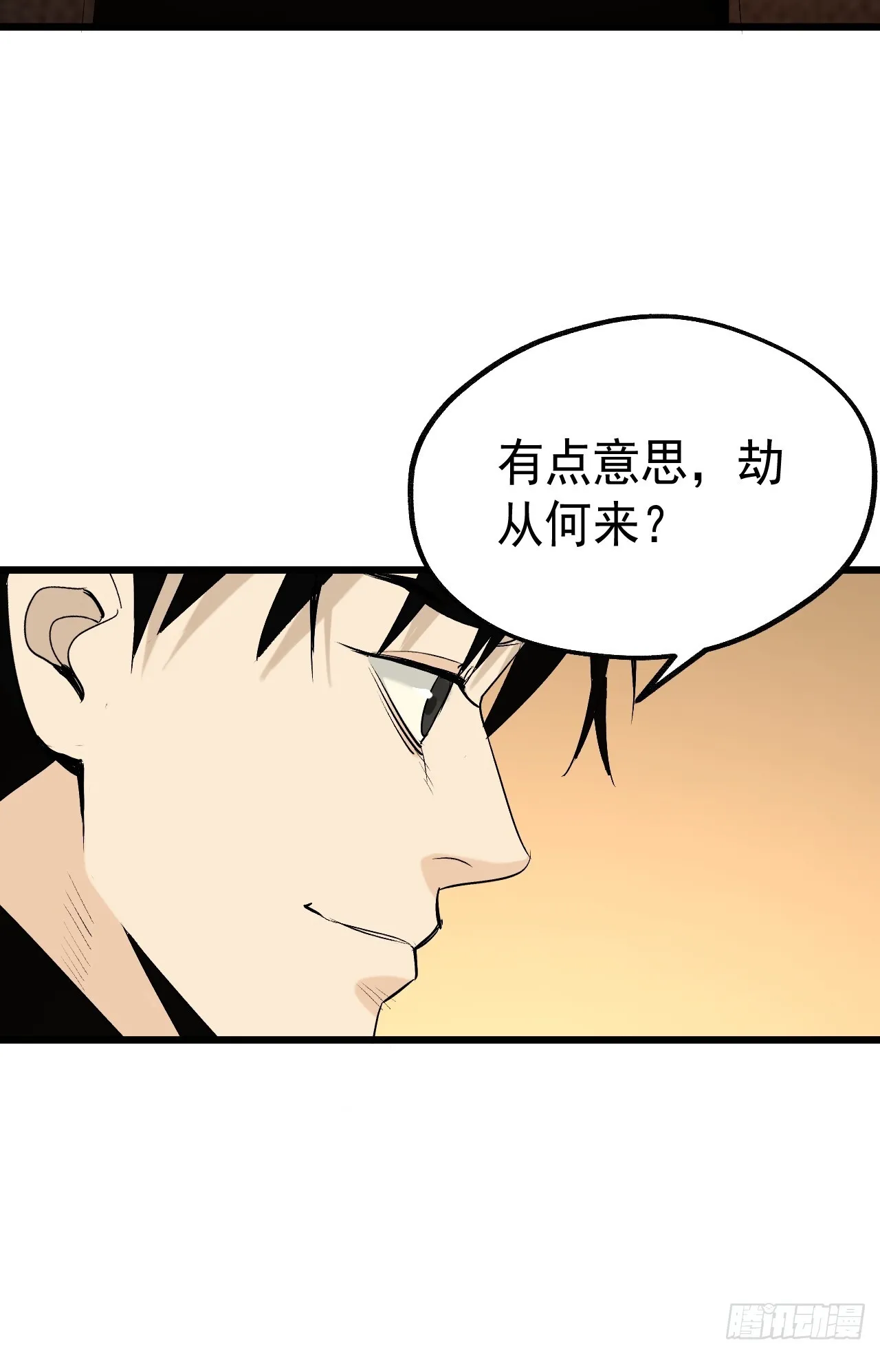 20.龙在于野 第18页