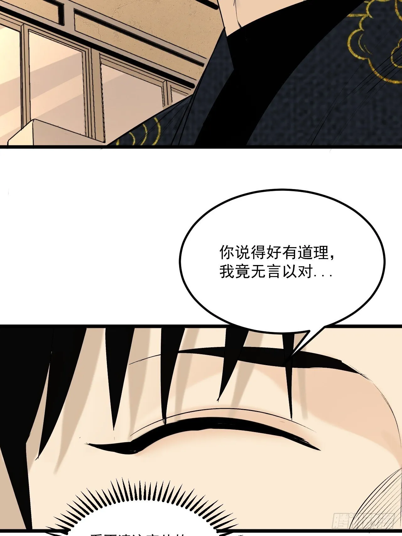 20.龙在于野 第22页