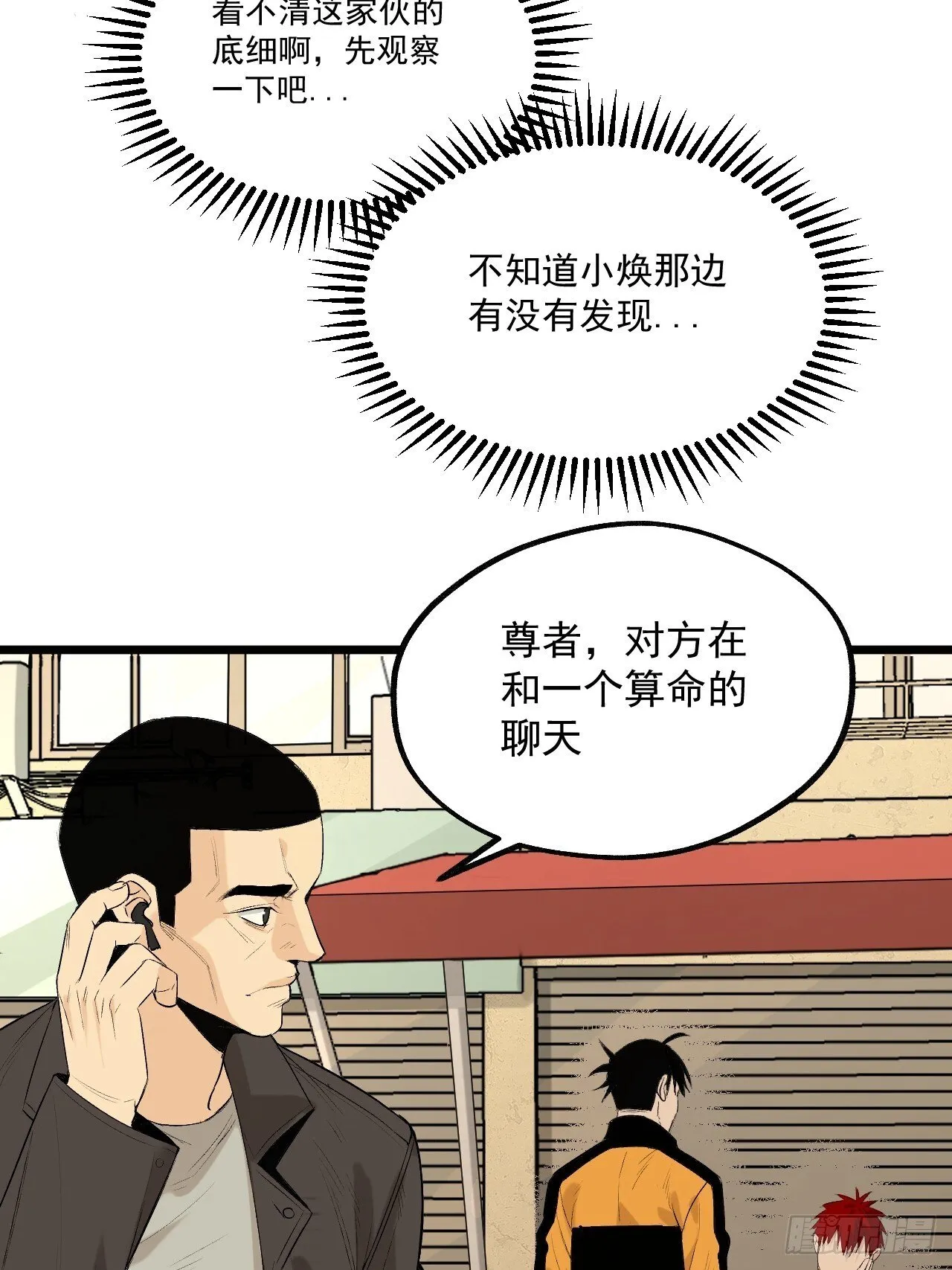 20.龙在于野 第23页