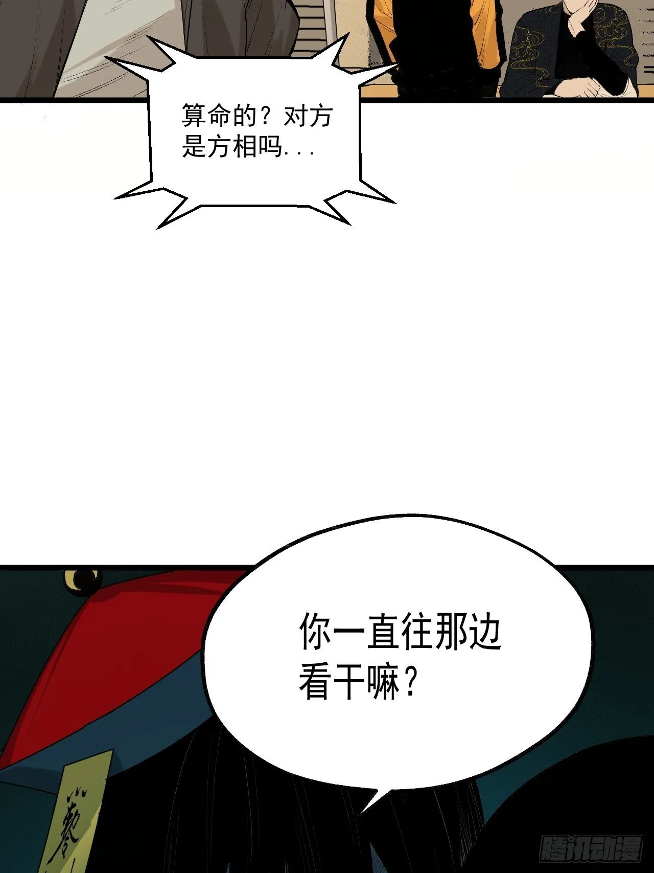 20.龙在于野 第24页