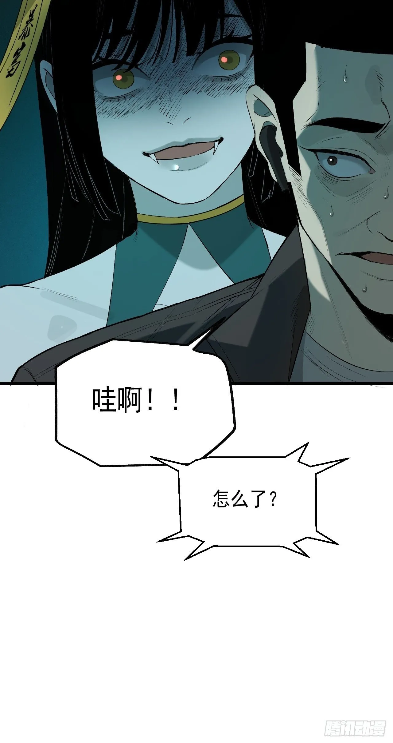 20.龙在于野 第25页