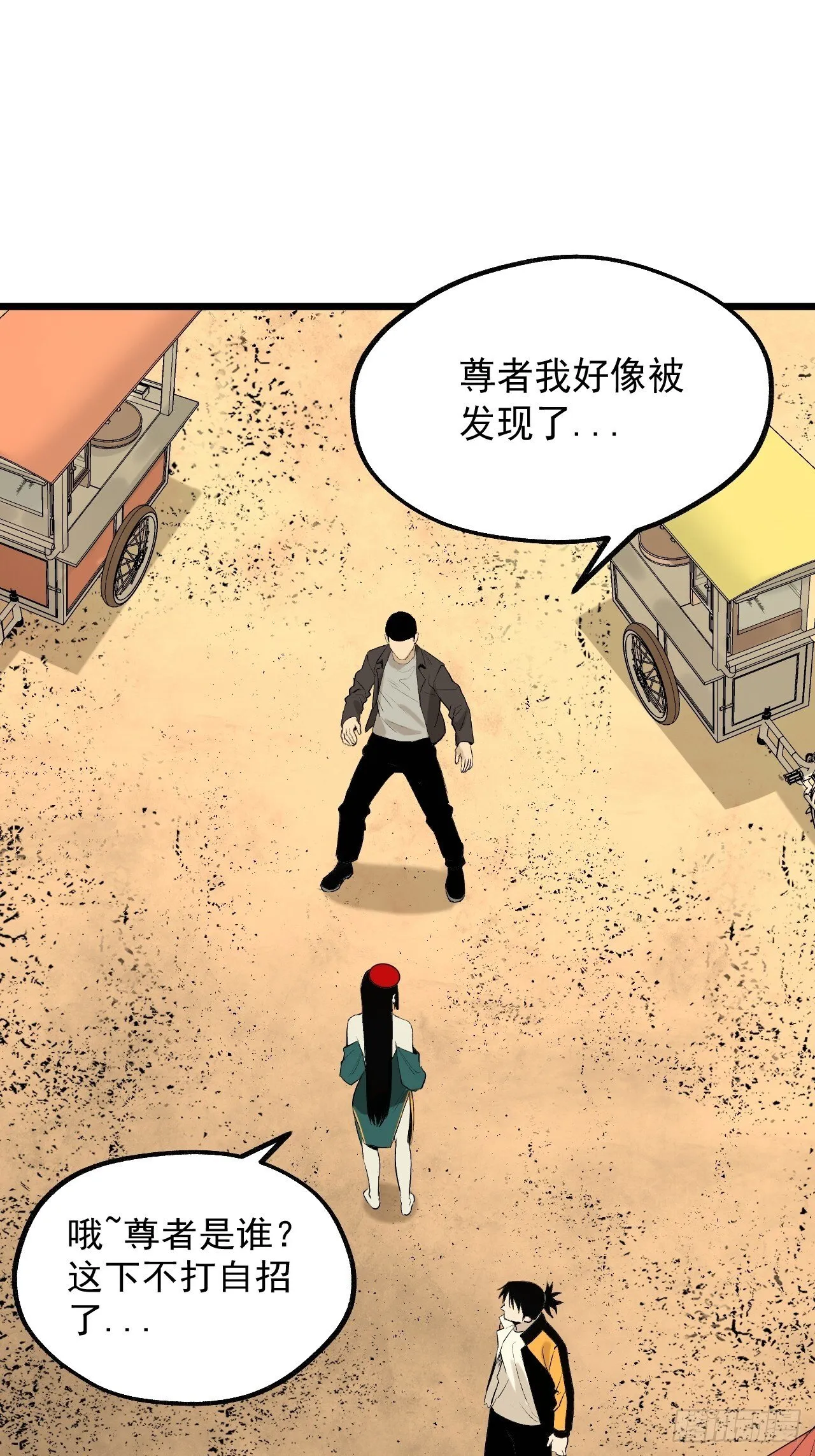 20.龙在于野 第26页