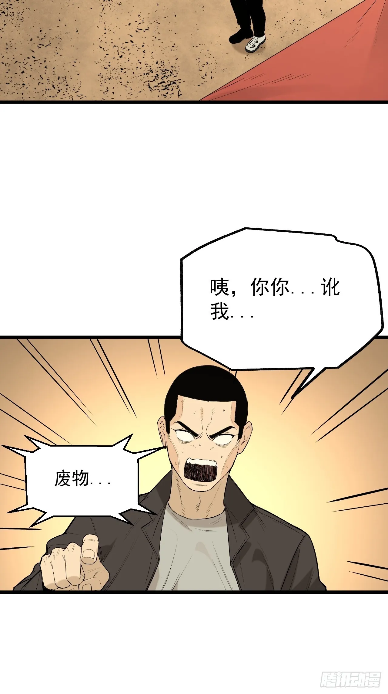 20.龙在于野 第27页