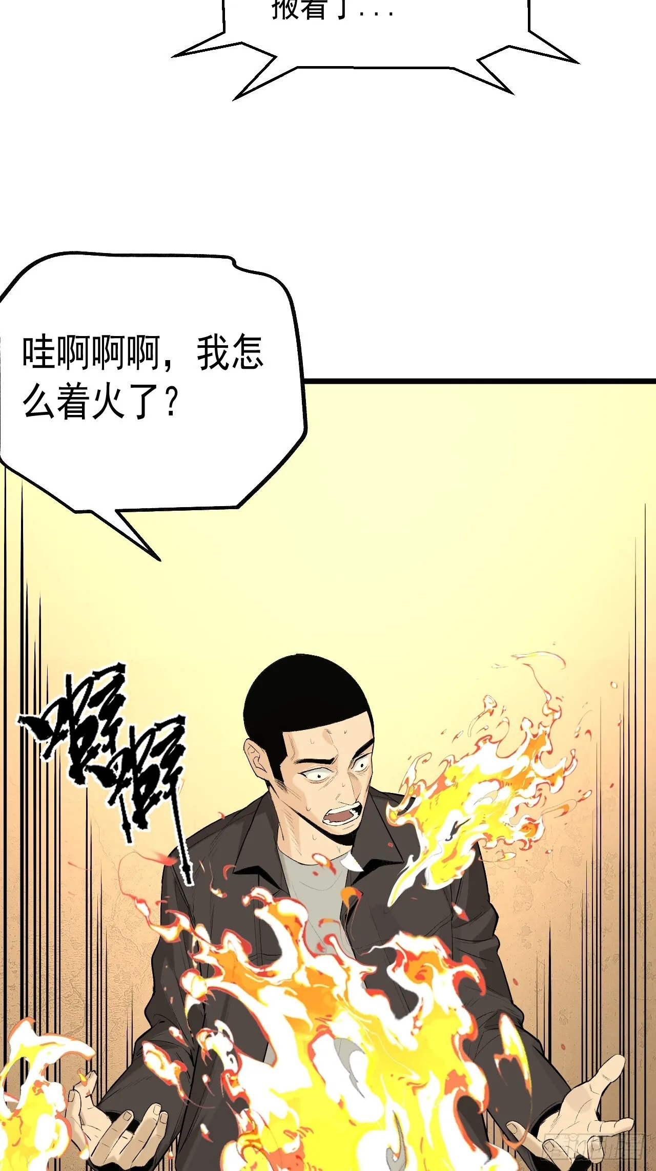 20.龙在于野 第30页