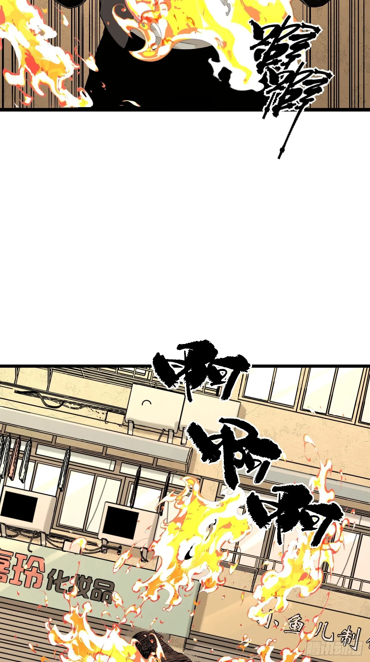 20.龙在于野 第31页