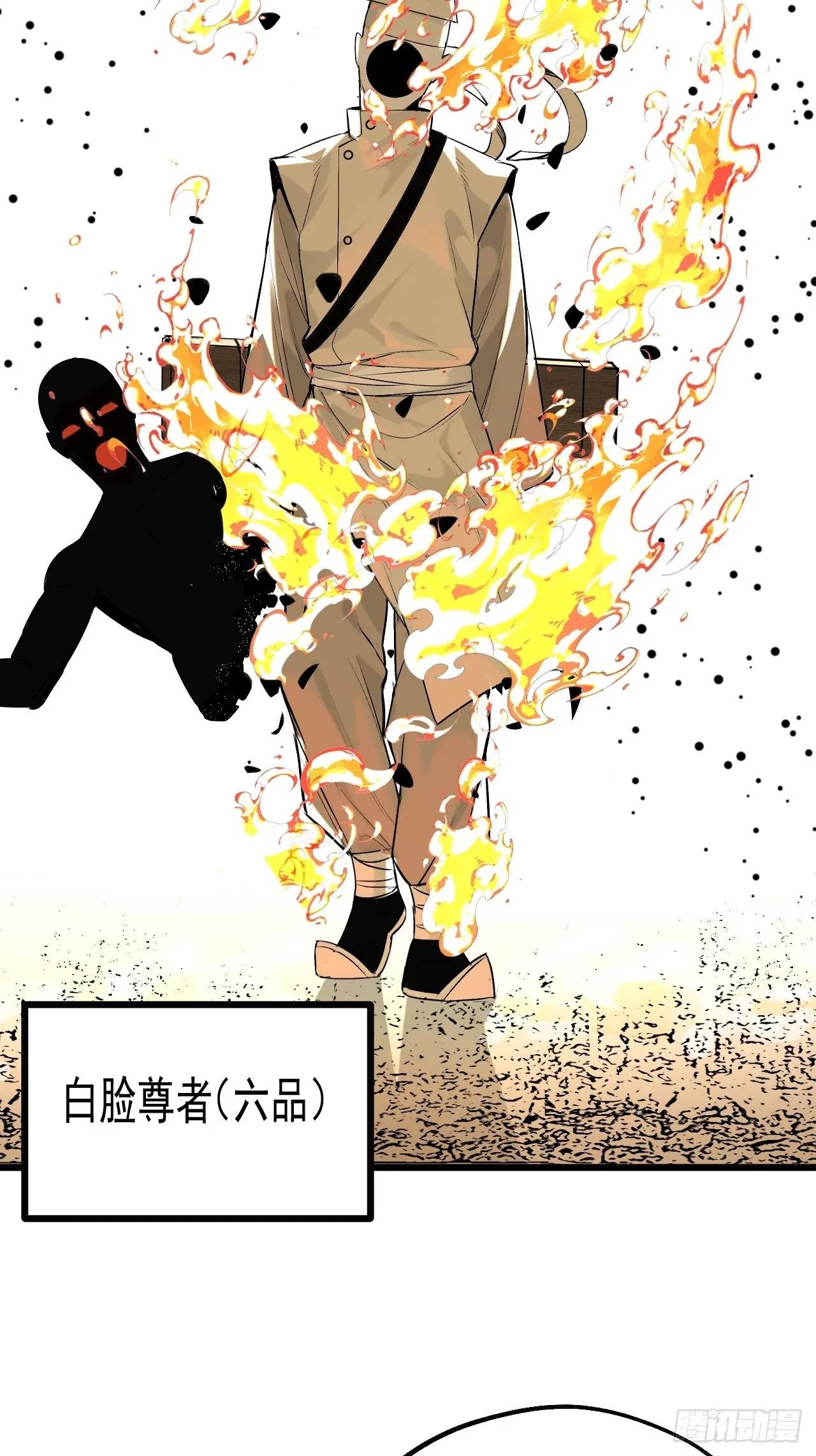 20.龙在于野 第34页