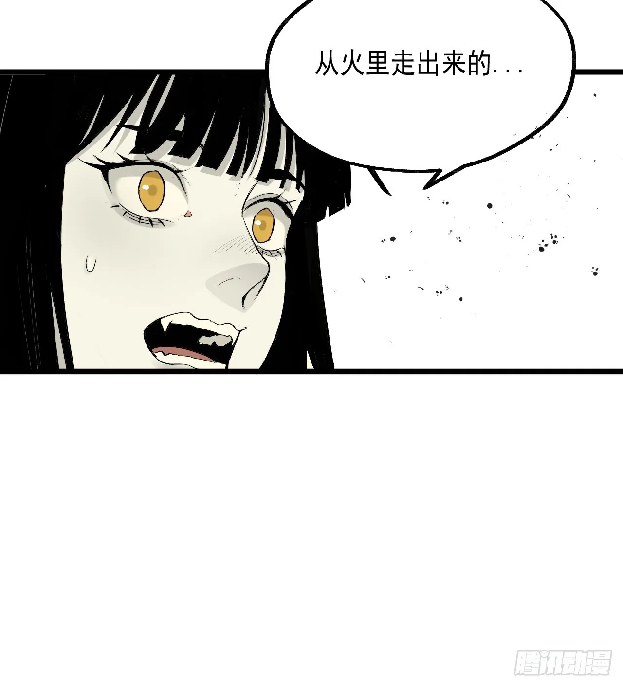 20.龙在于野 第35页