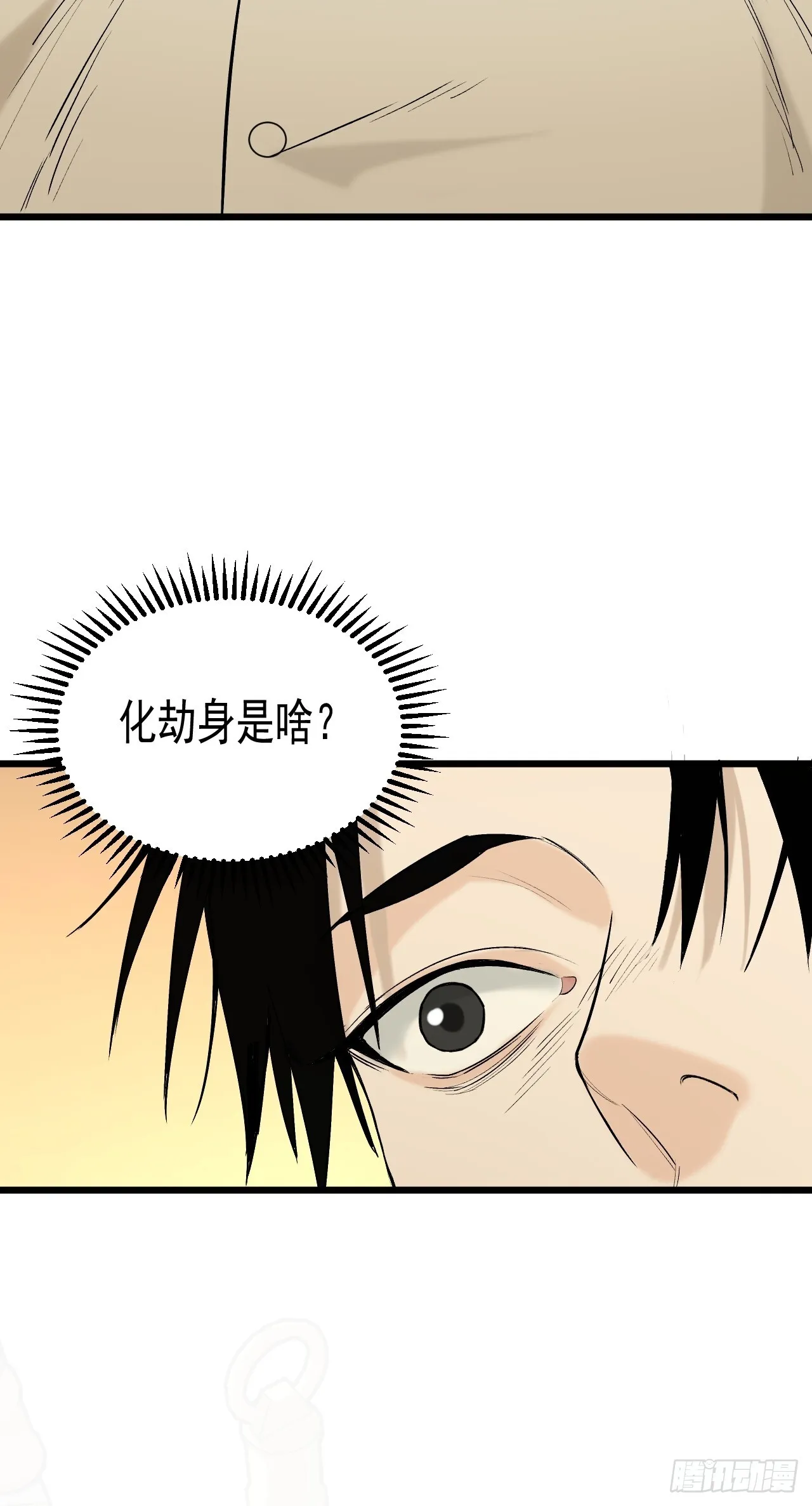 20.龙在于野 第38页